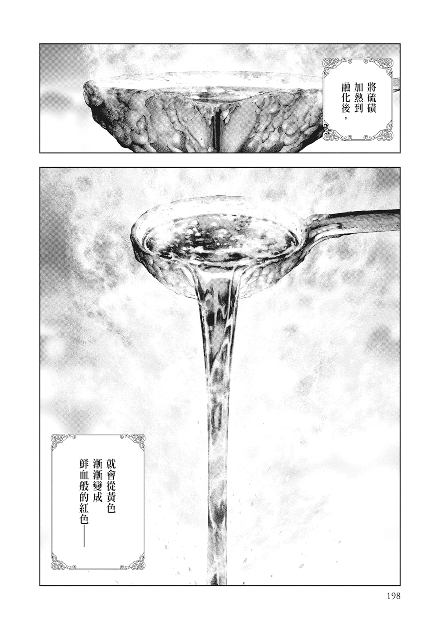 Page 200