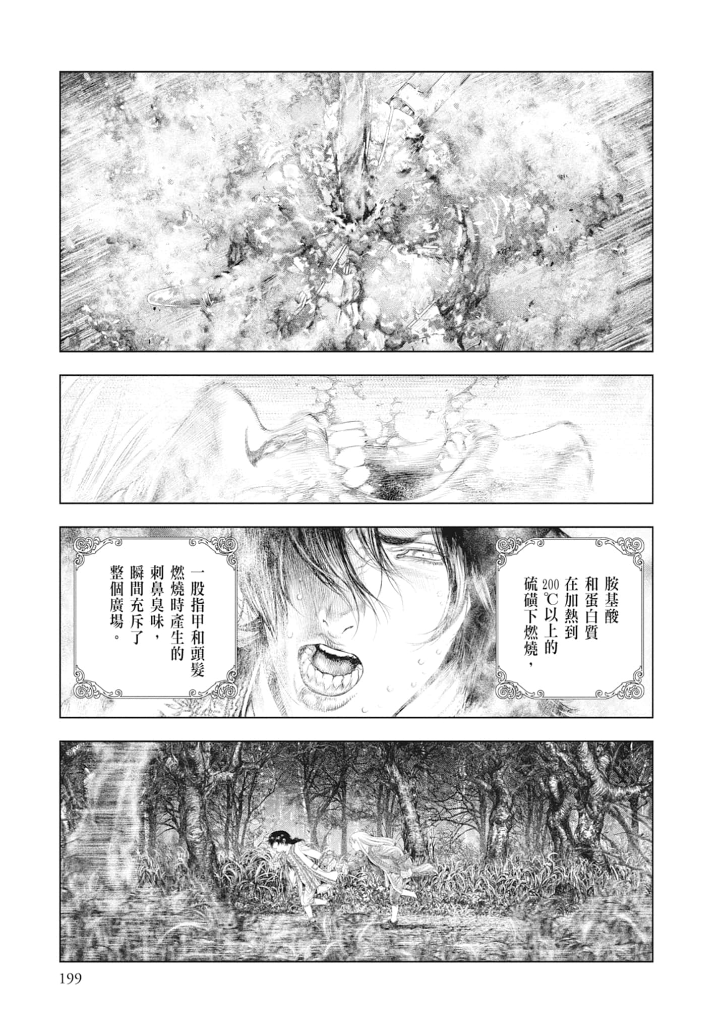 Page 201