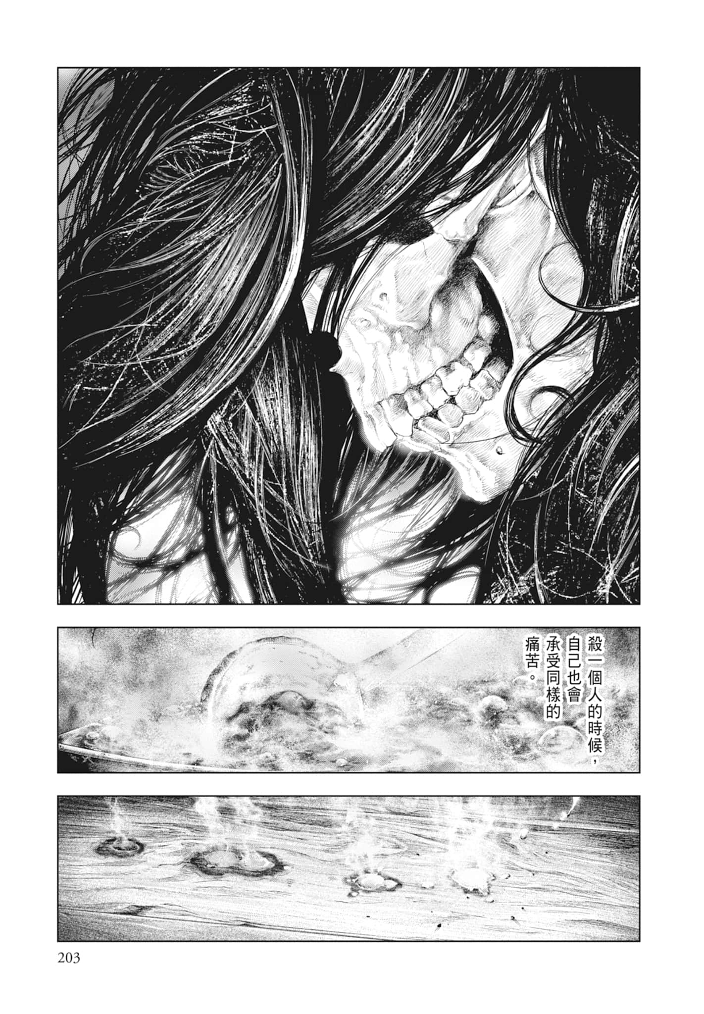 Page 205