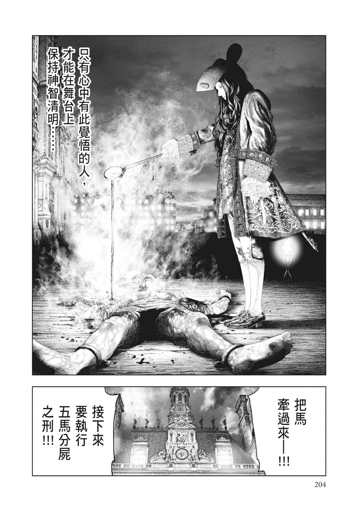 Page 206