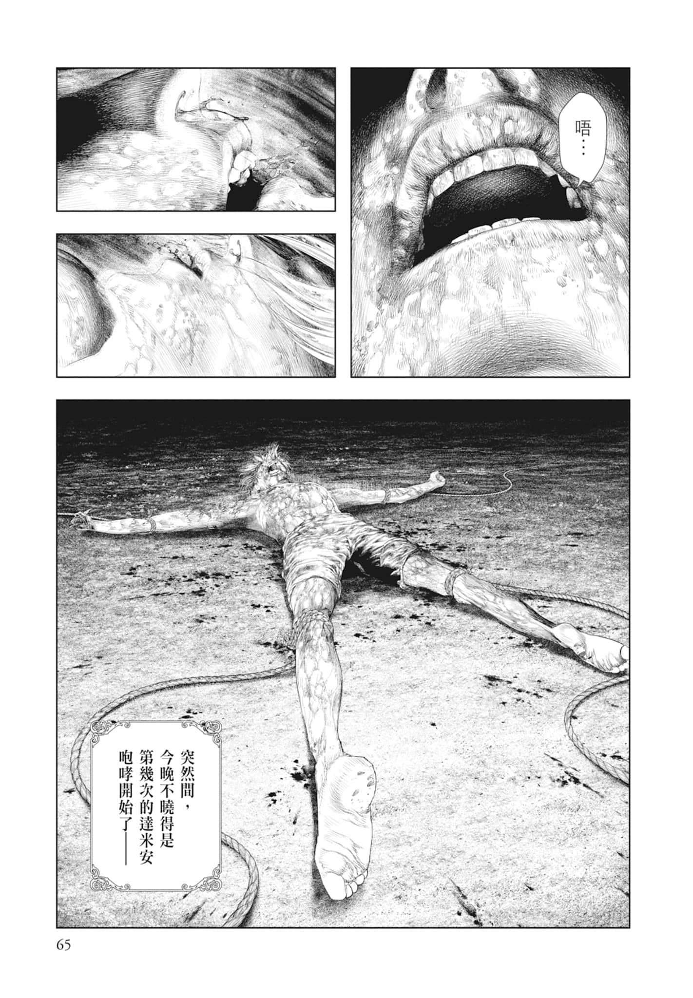 Page 67