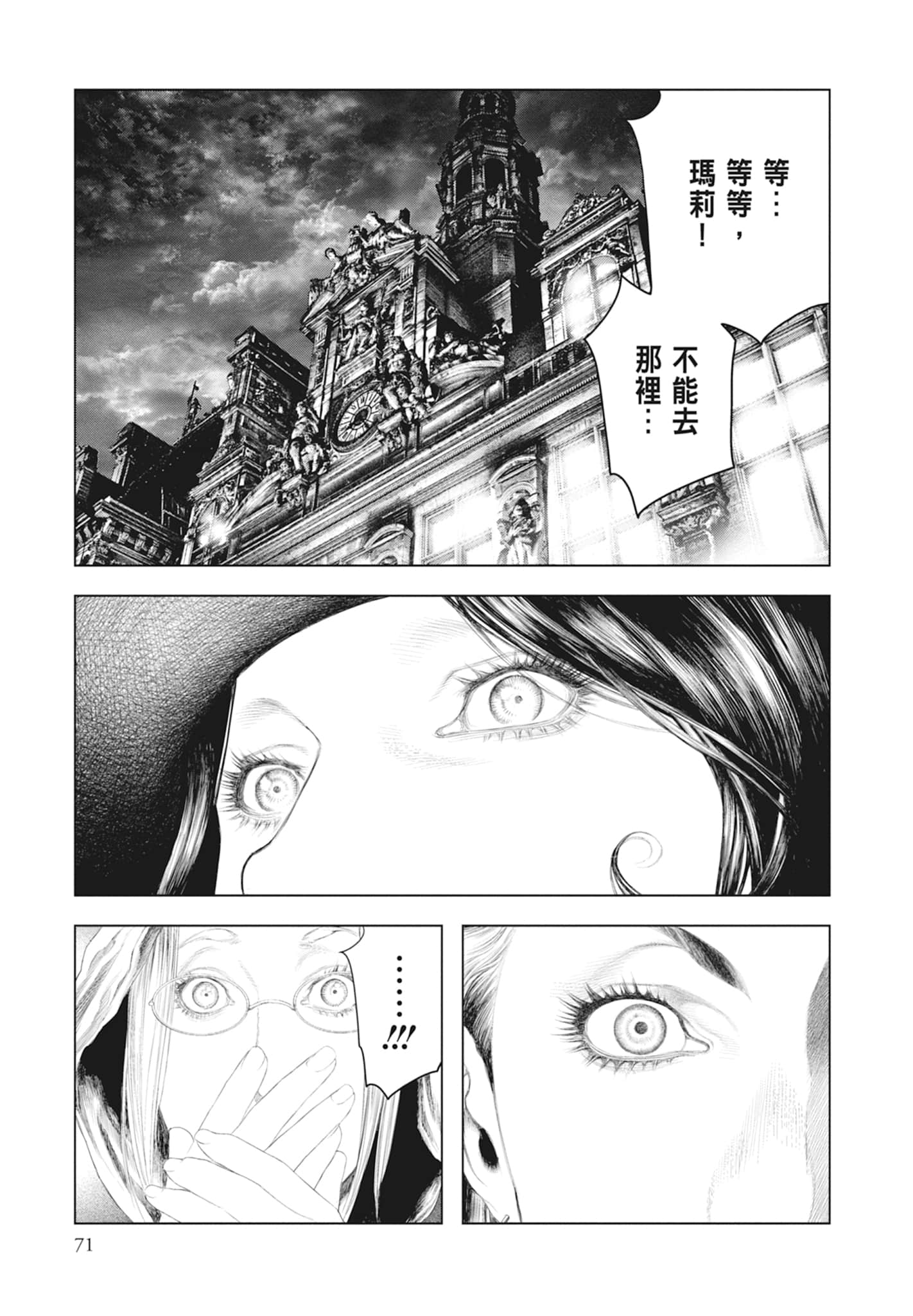 Page 73