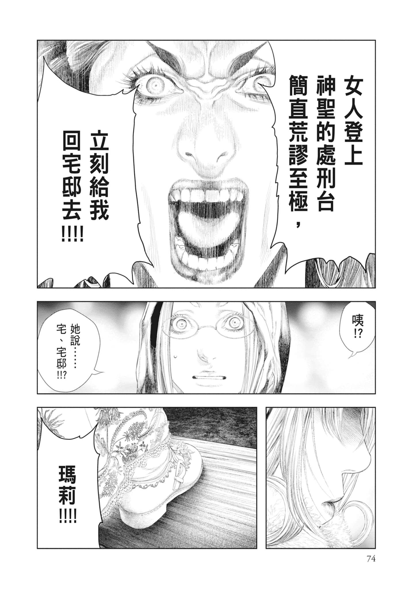 Page 76