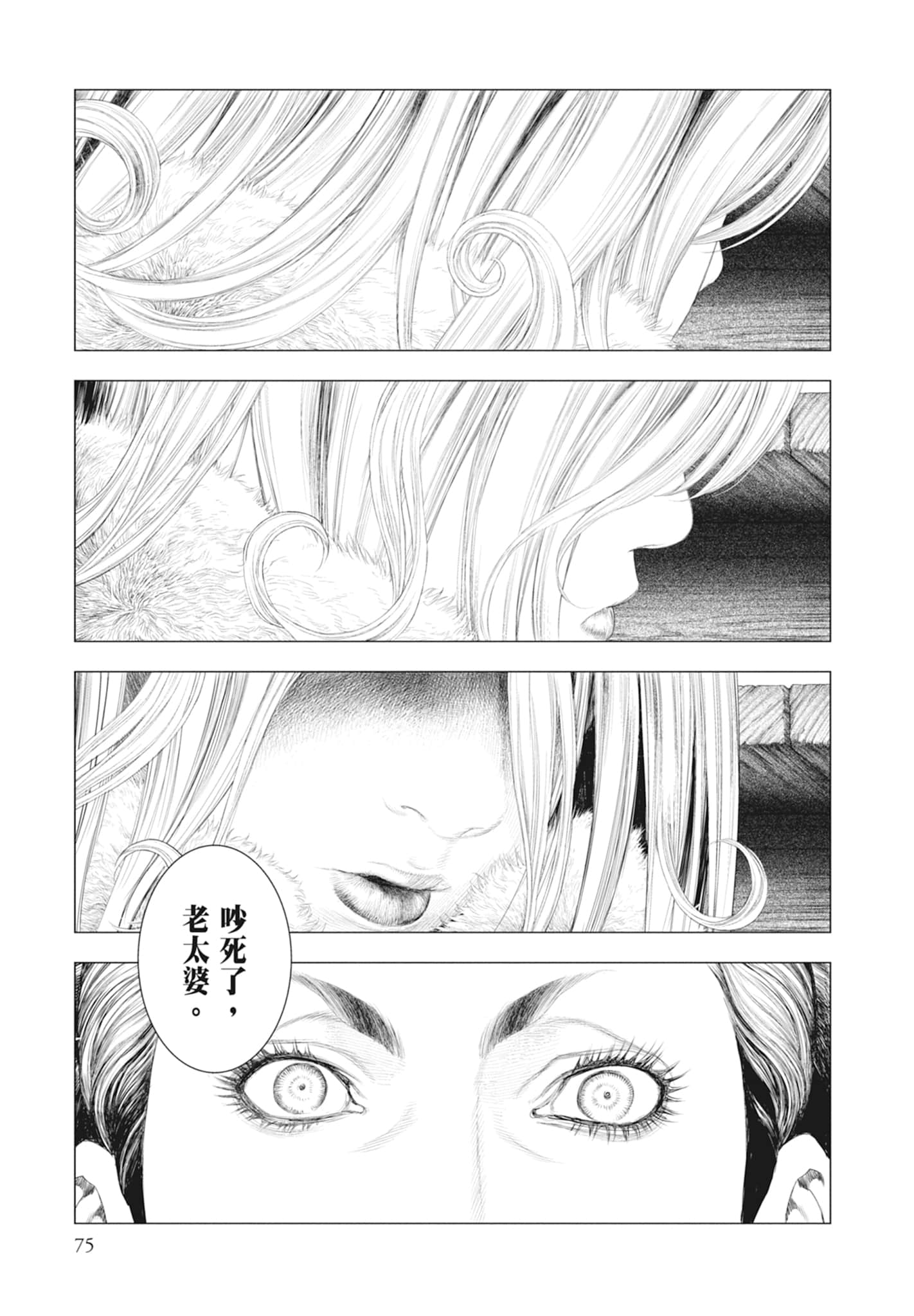 Page 77