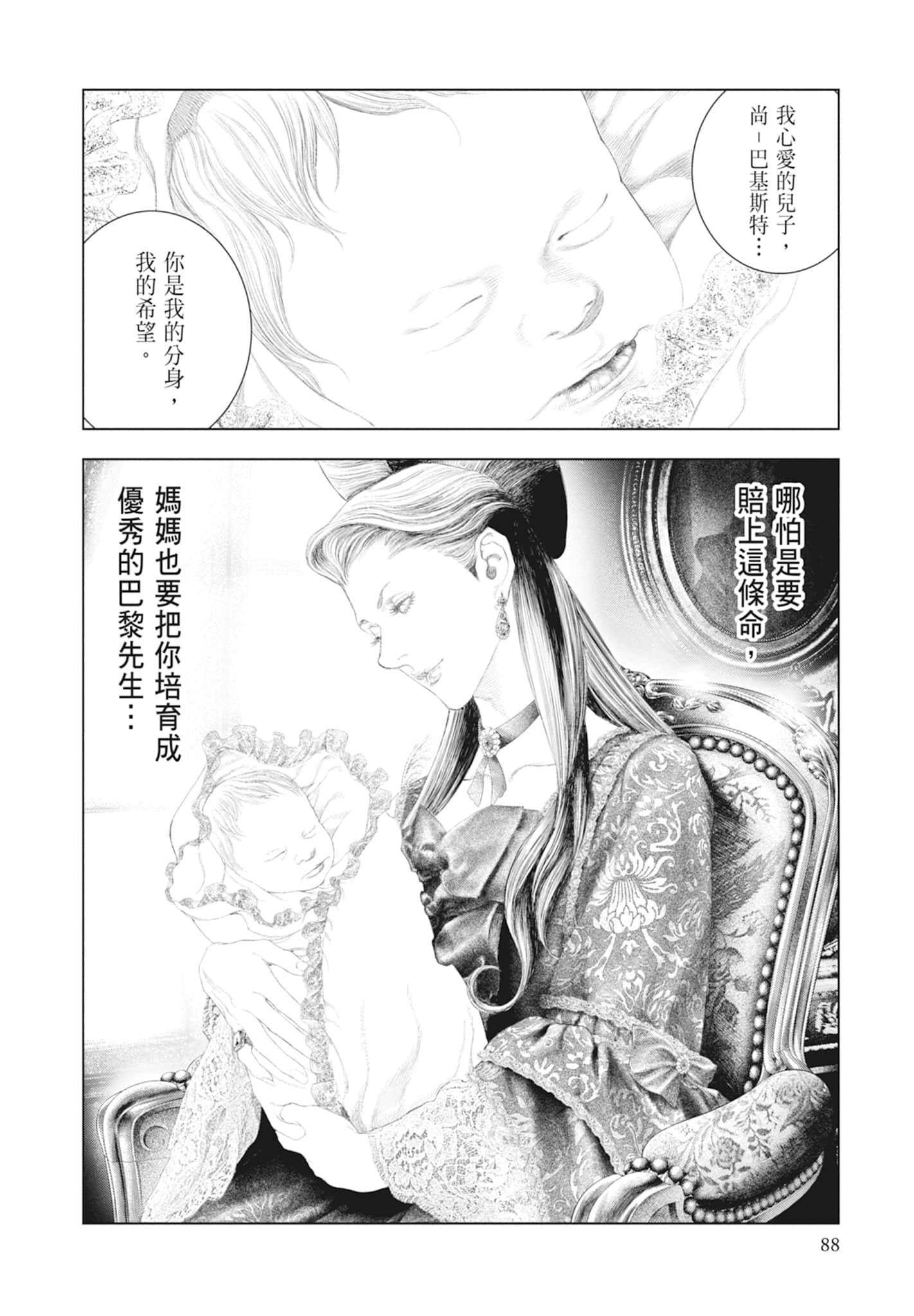 Page 90
