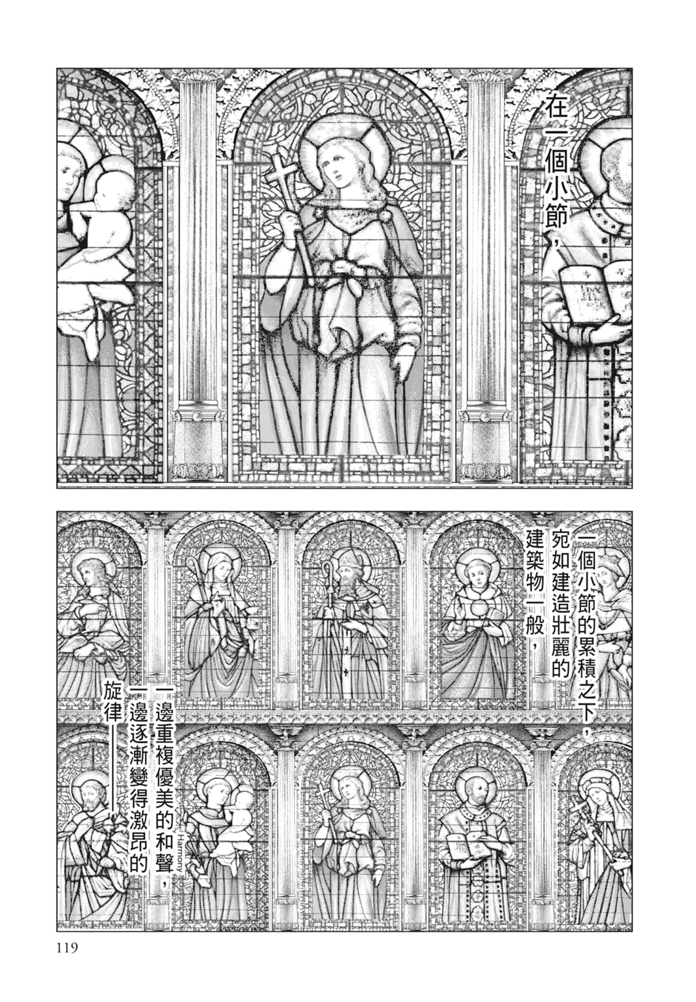 Page 121