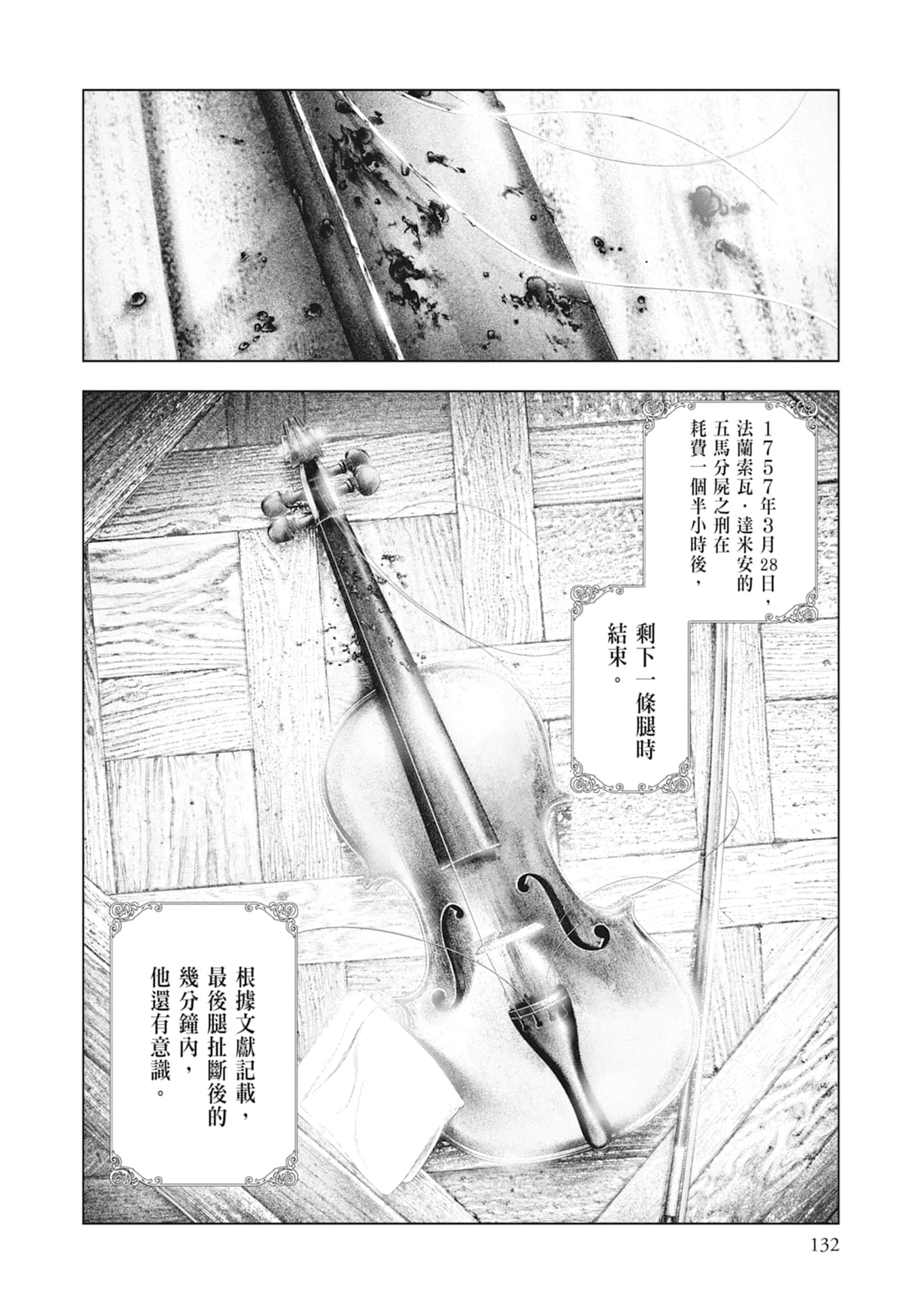Page 134