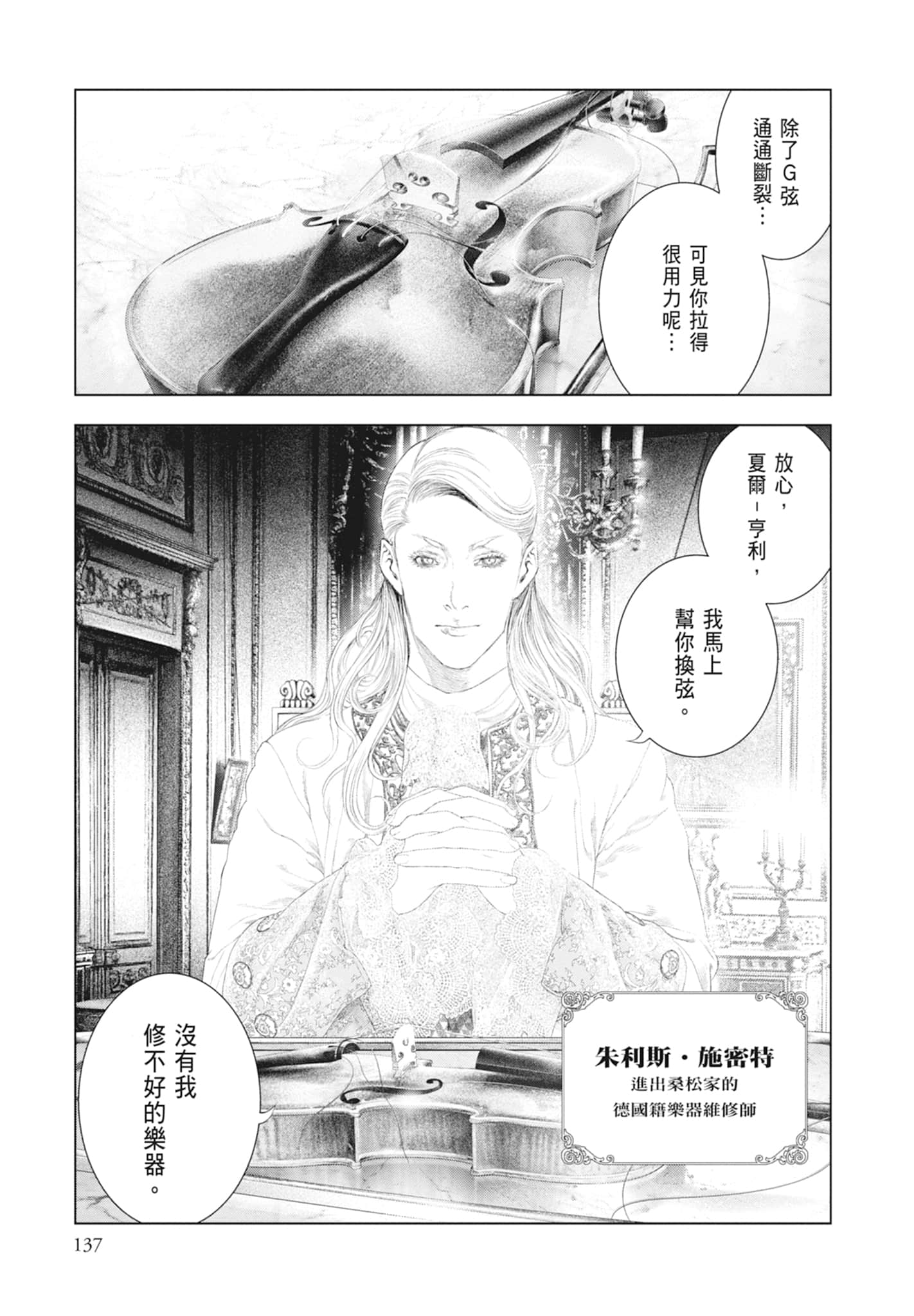 Page 139