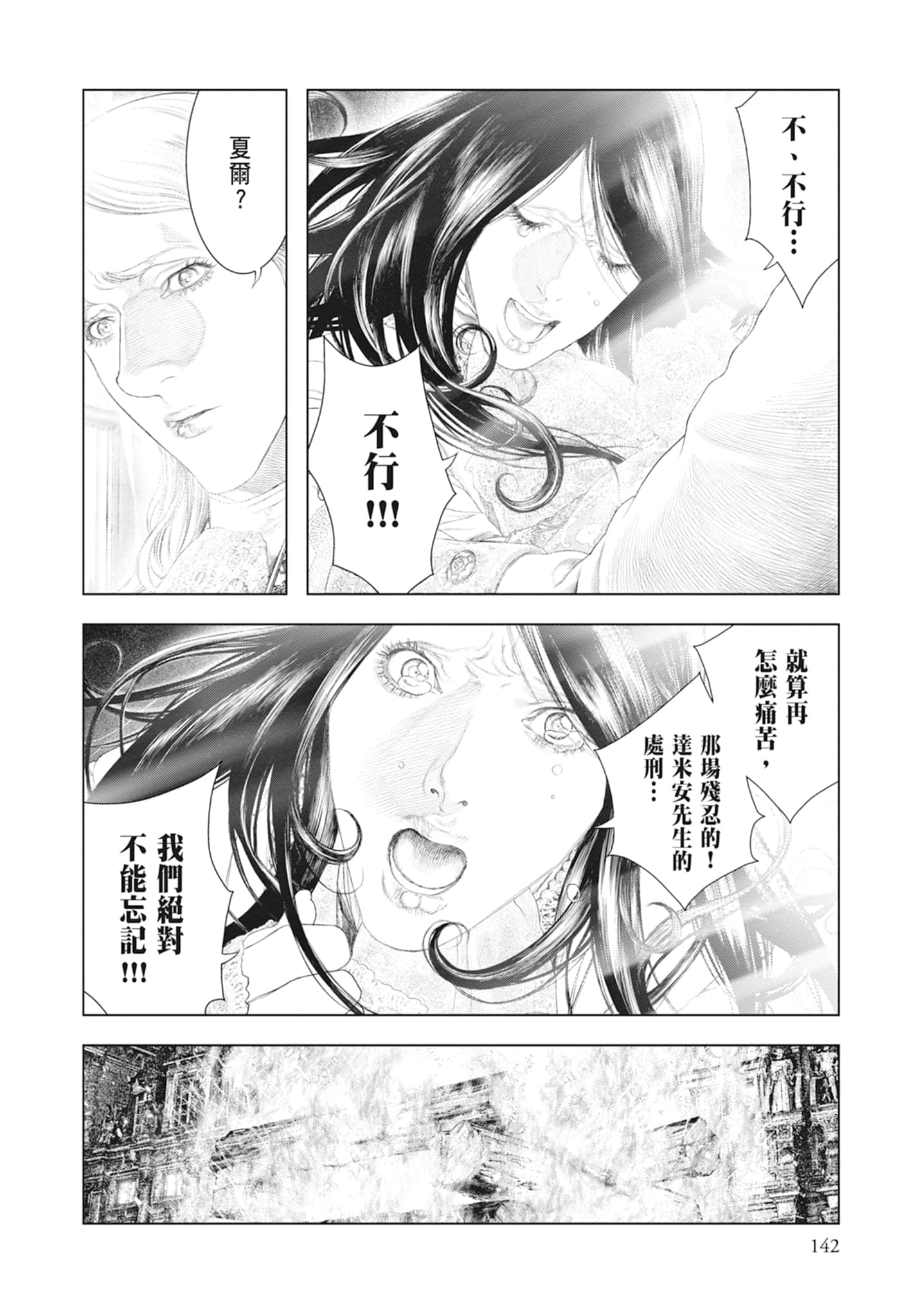 Page 144