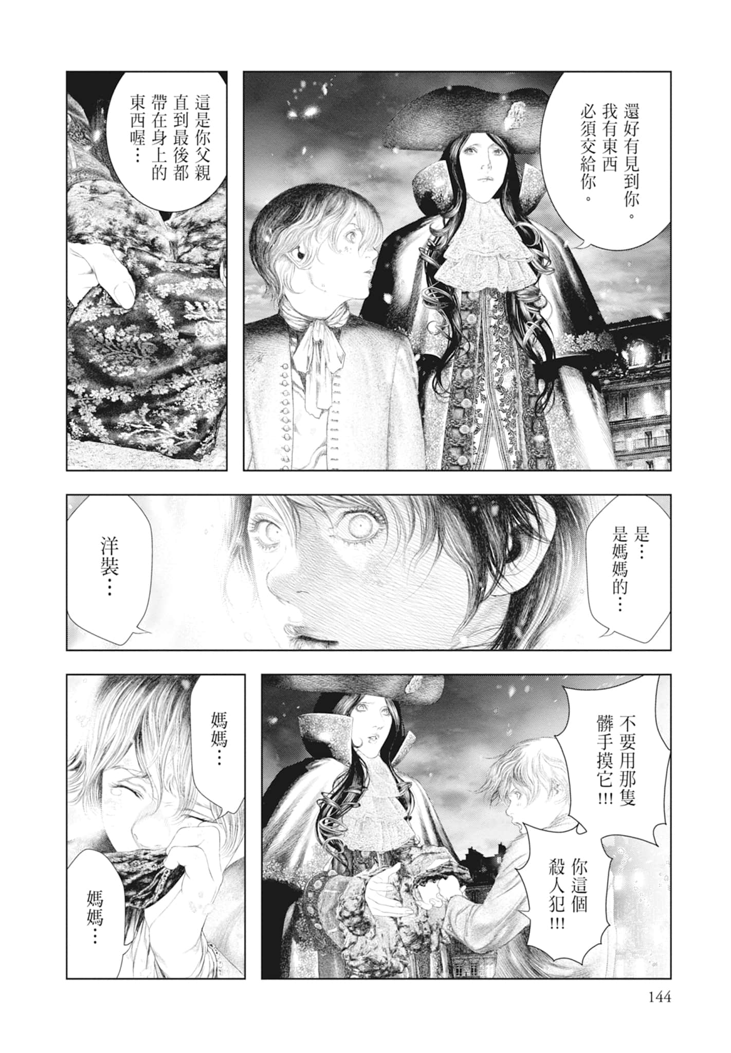 Page 146