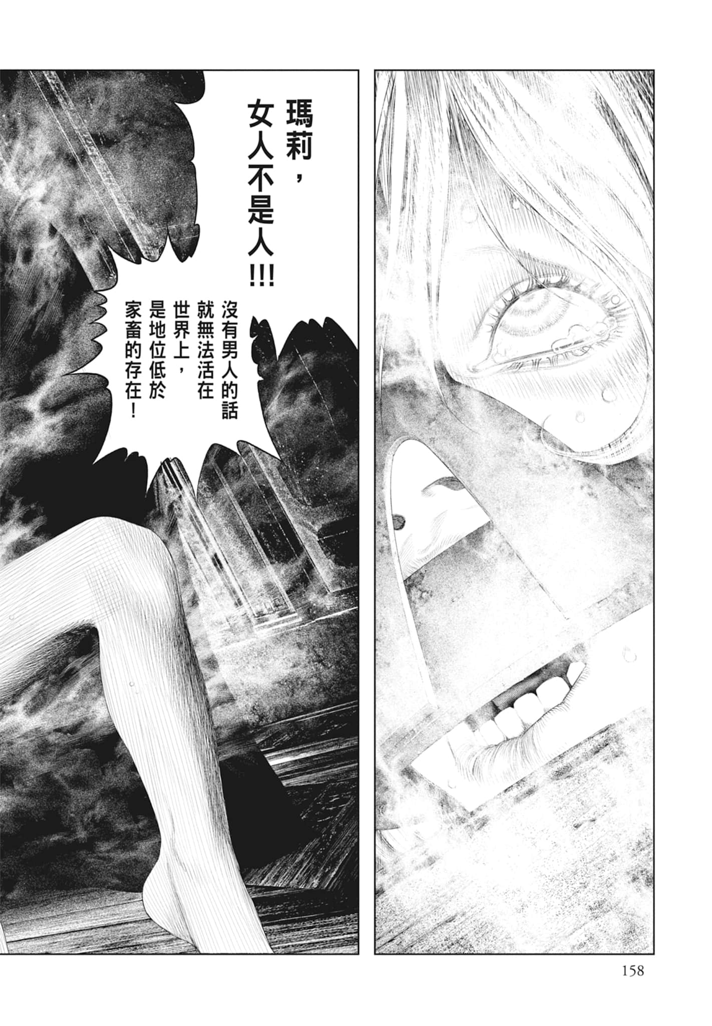 Page 160