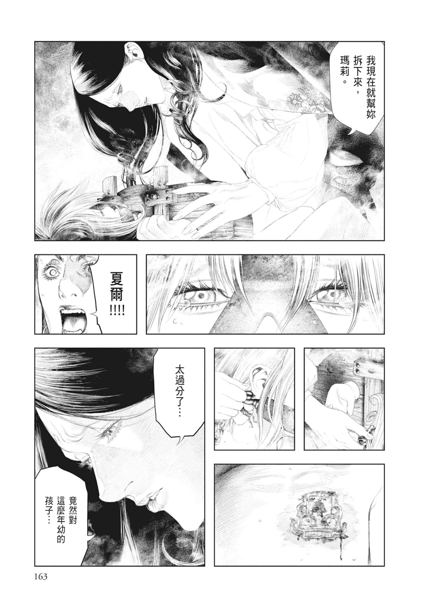 Page 165