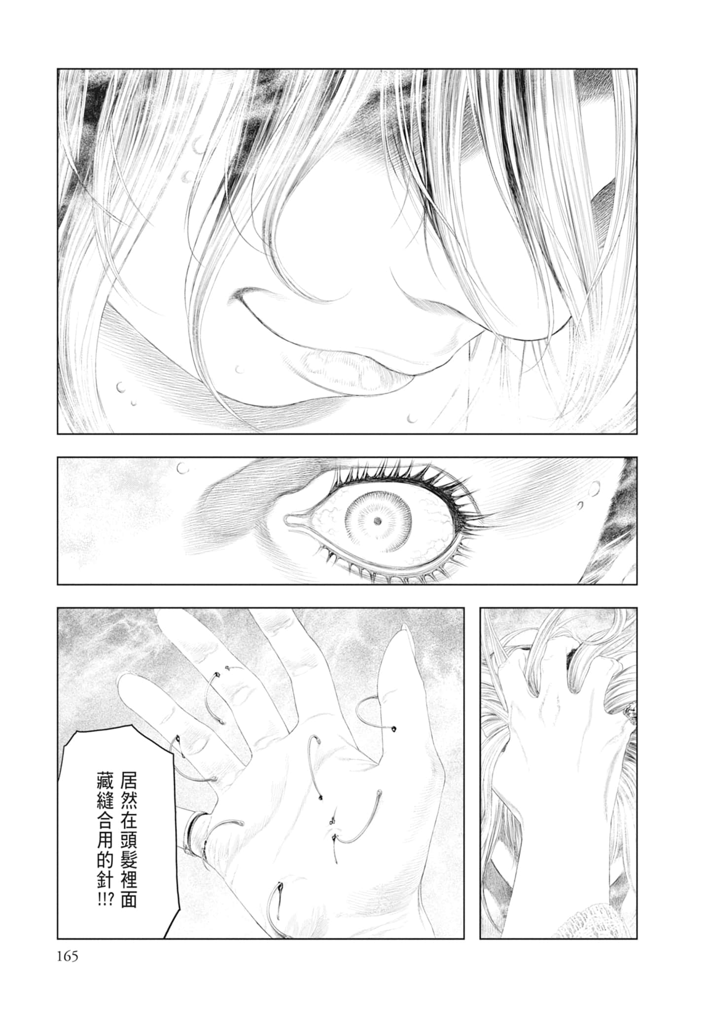 Page 167
