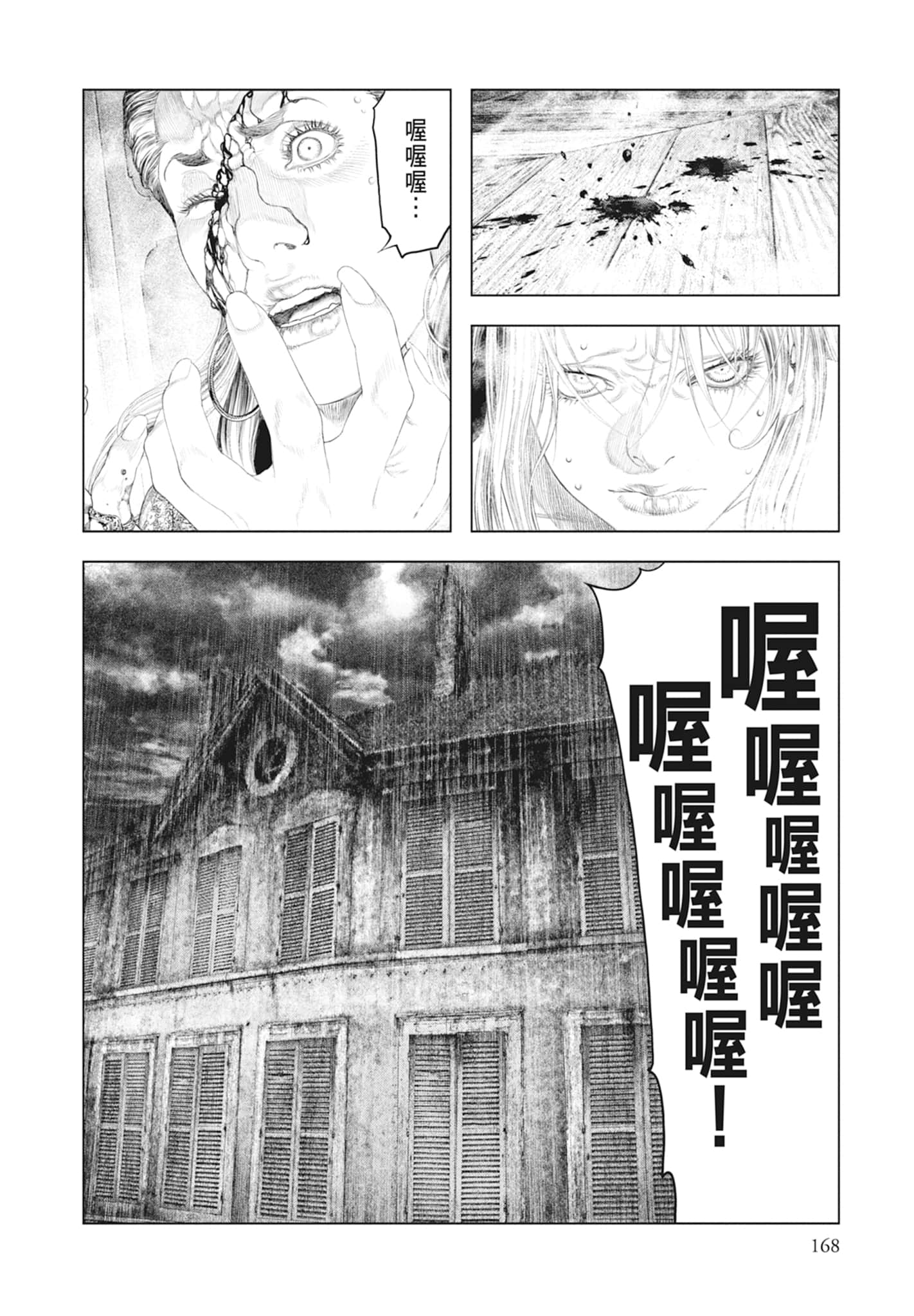 Page 170