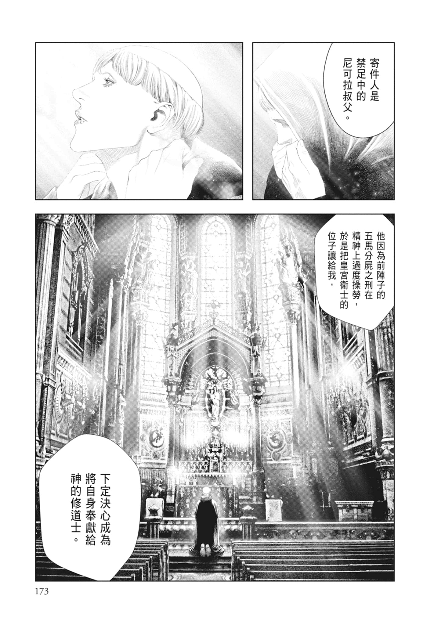 Page 175