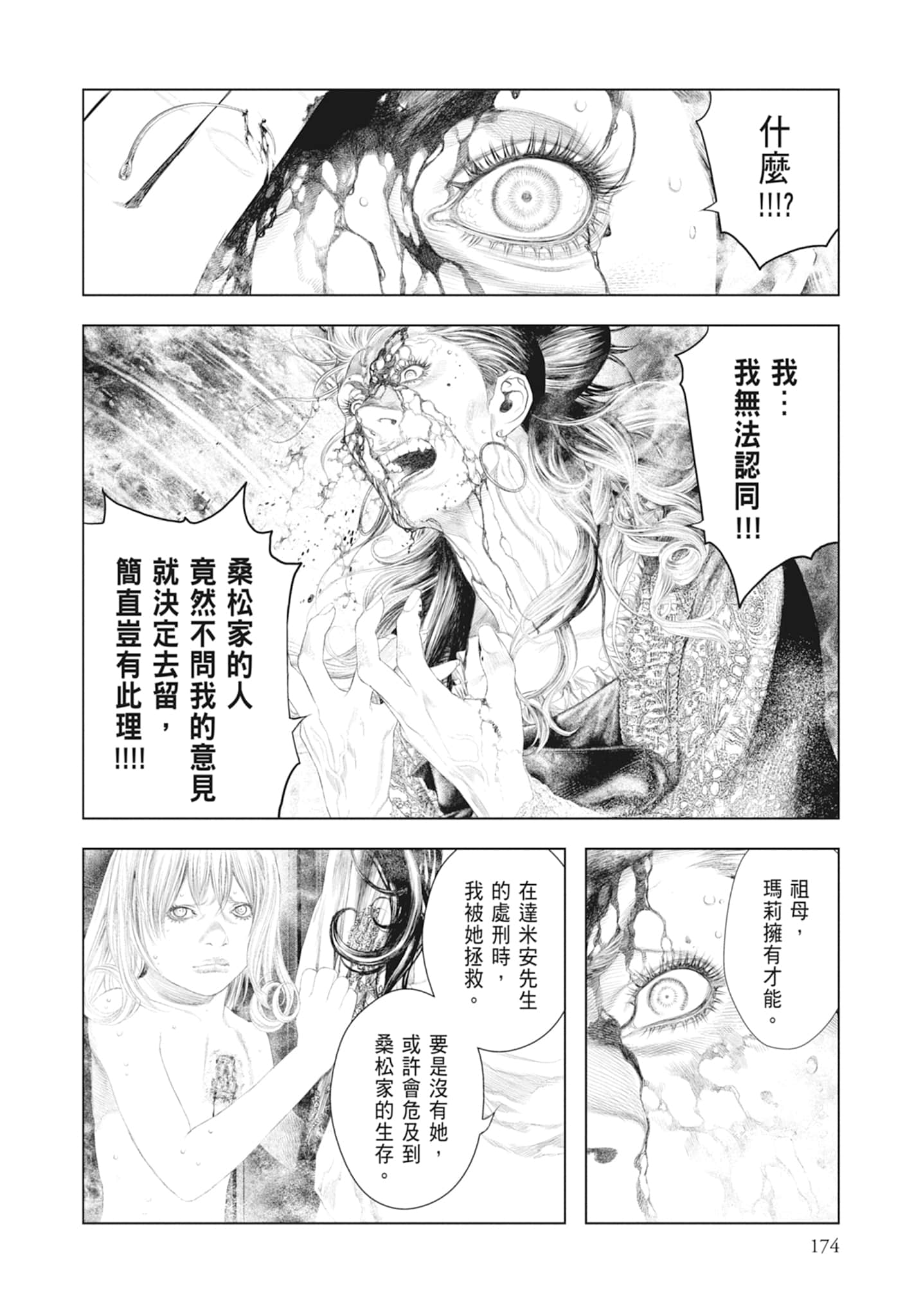 Page 176