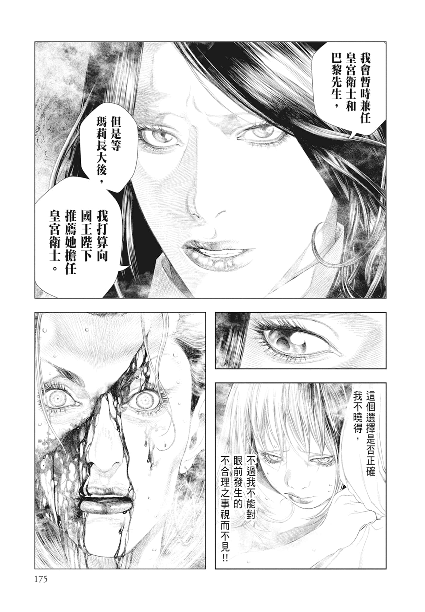 Page 177