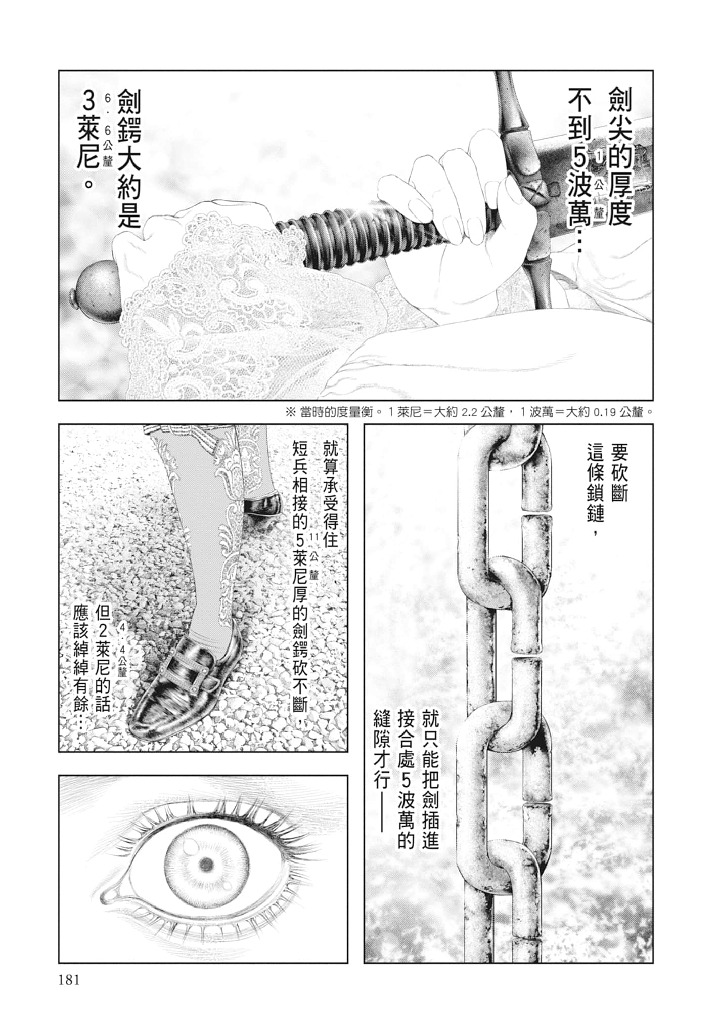Page 183