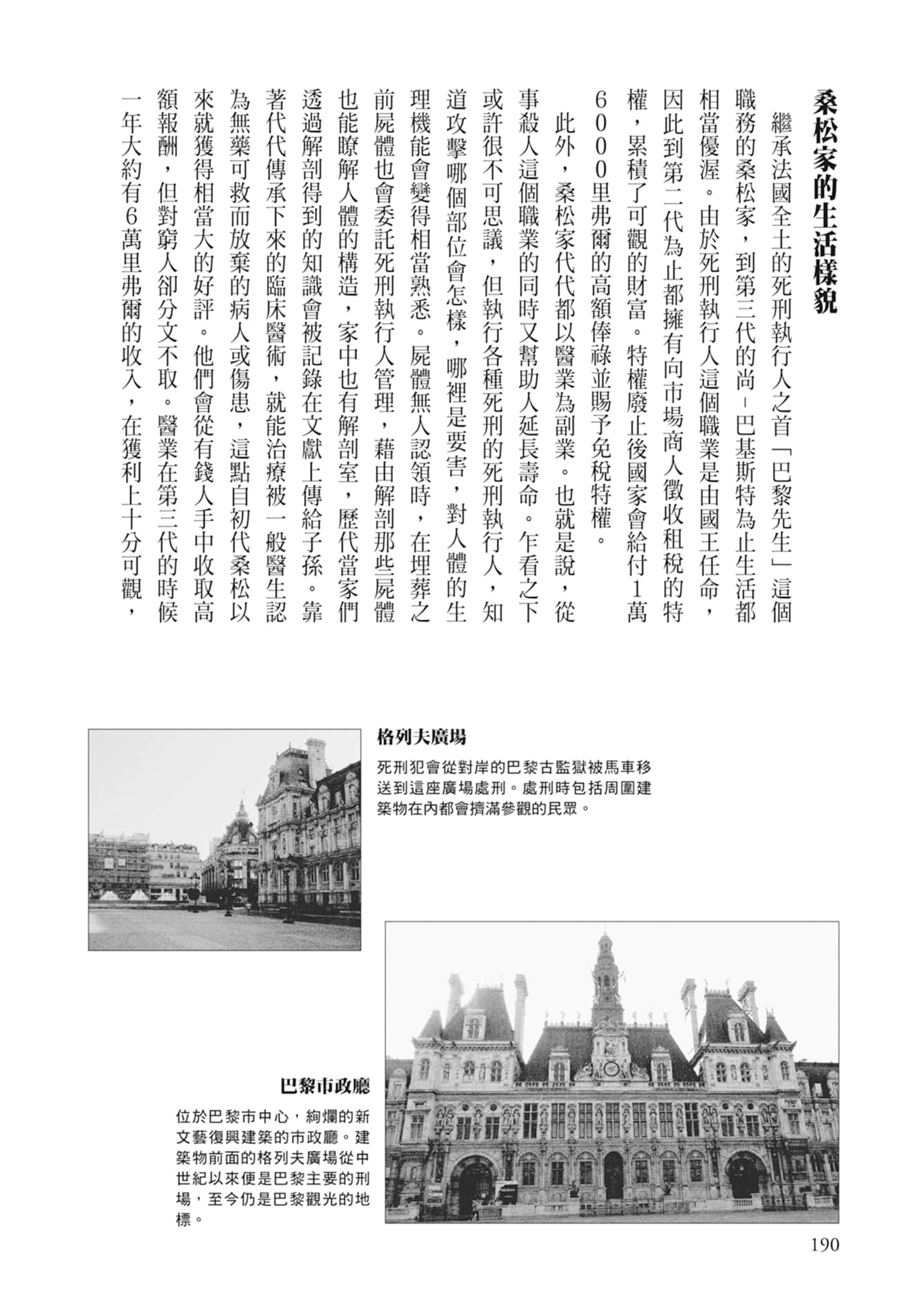 Page 192