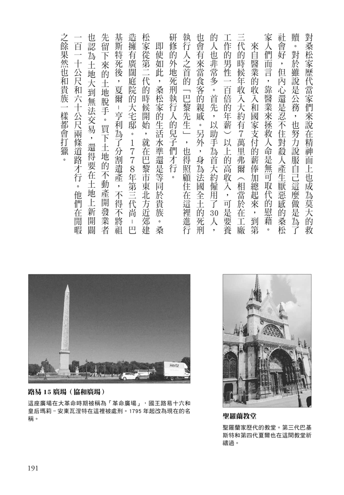 Page 193