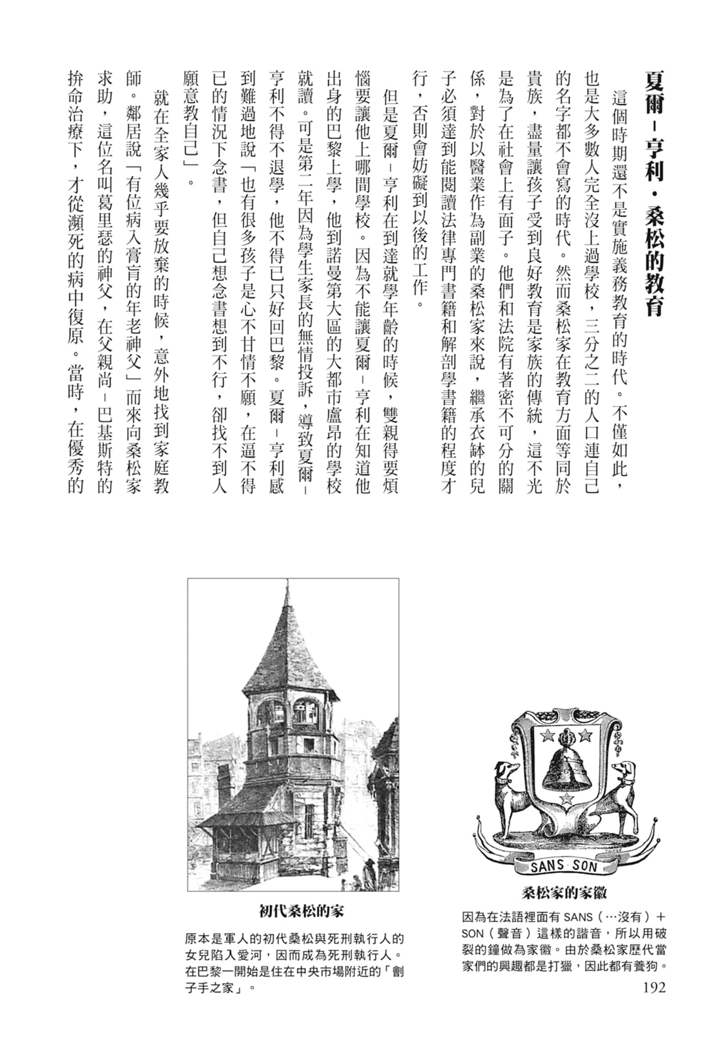 Page 194