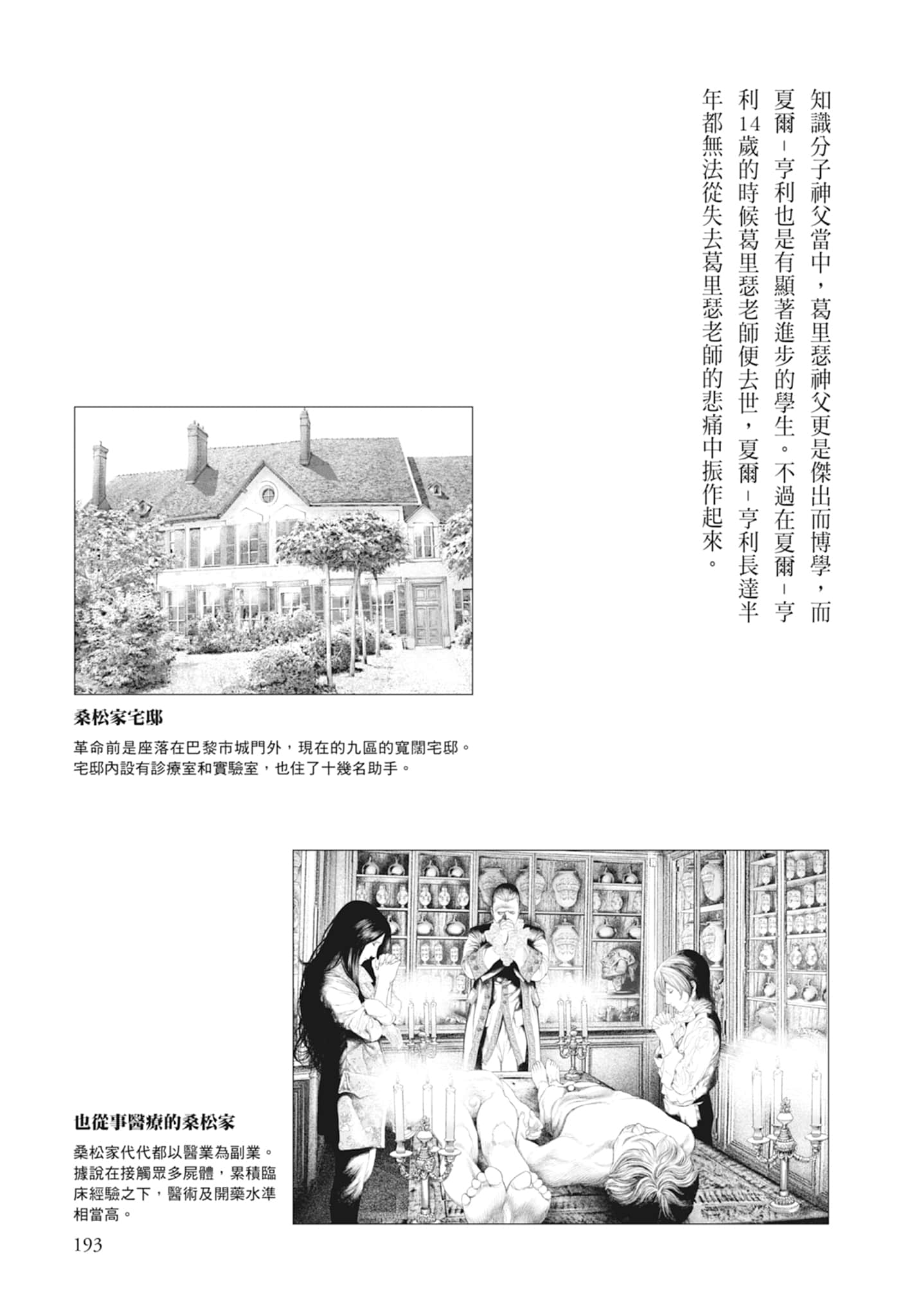 Page 195
