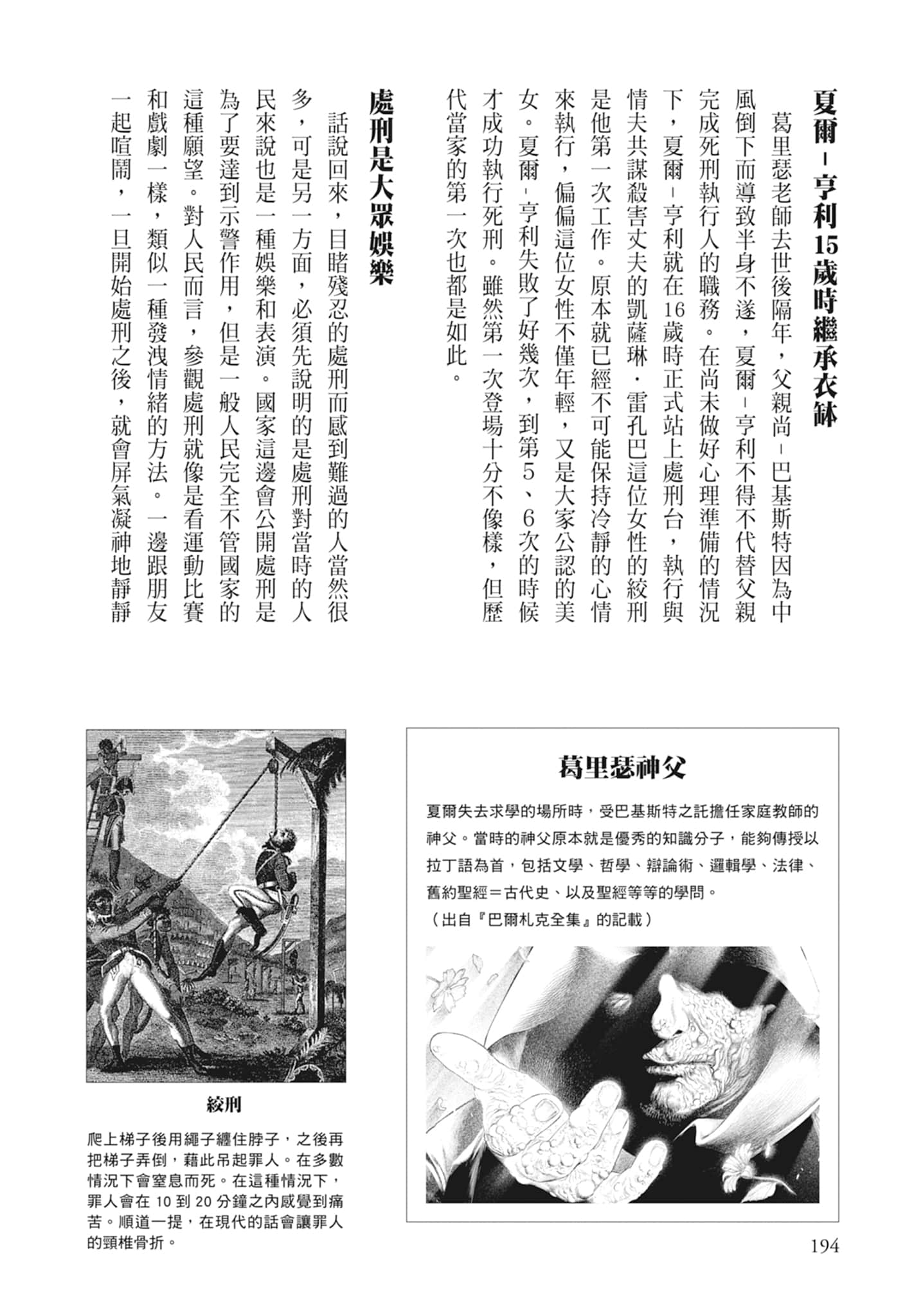 Page 196