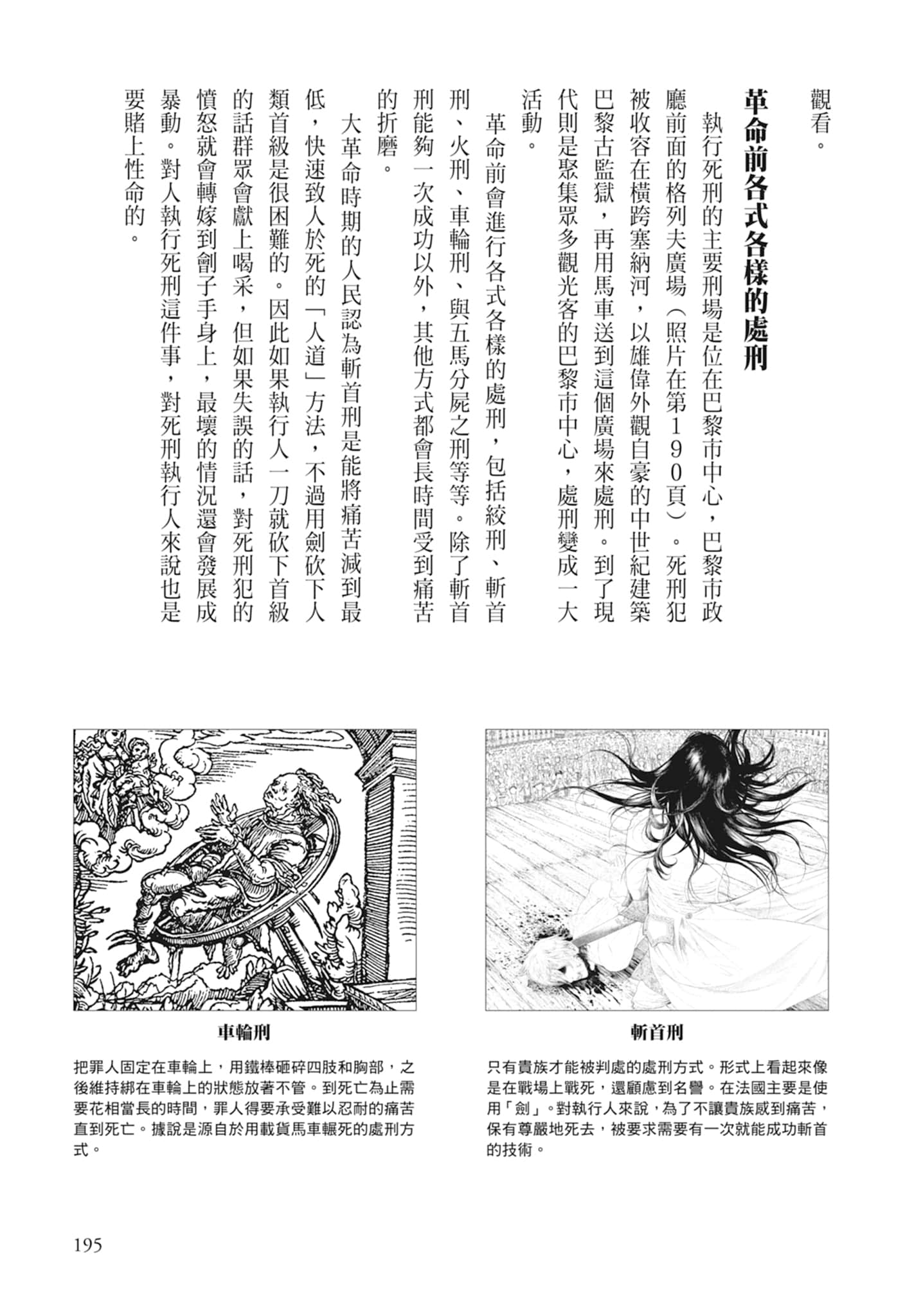 Page 197