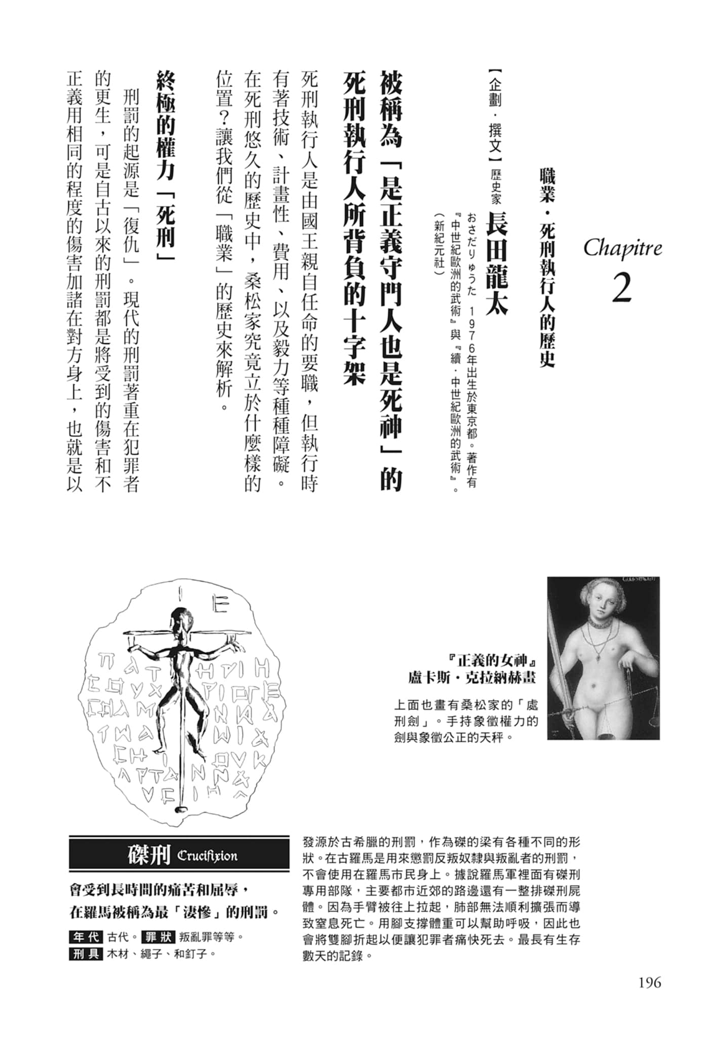 Page 198