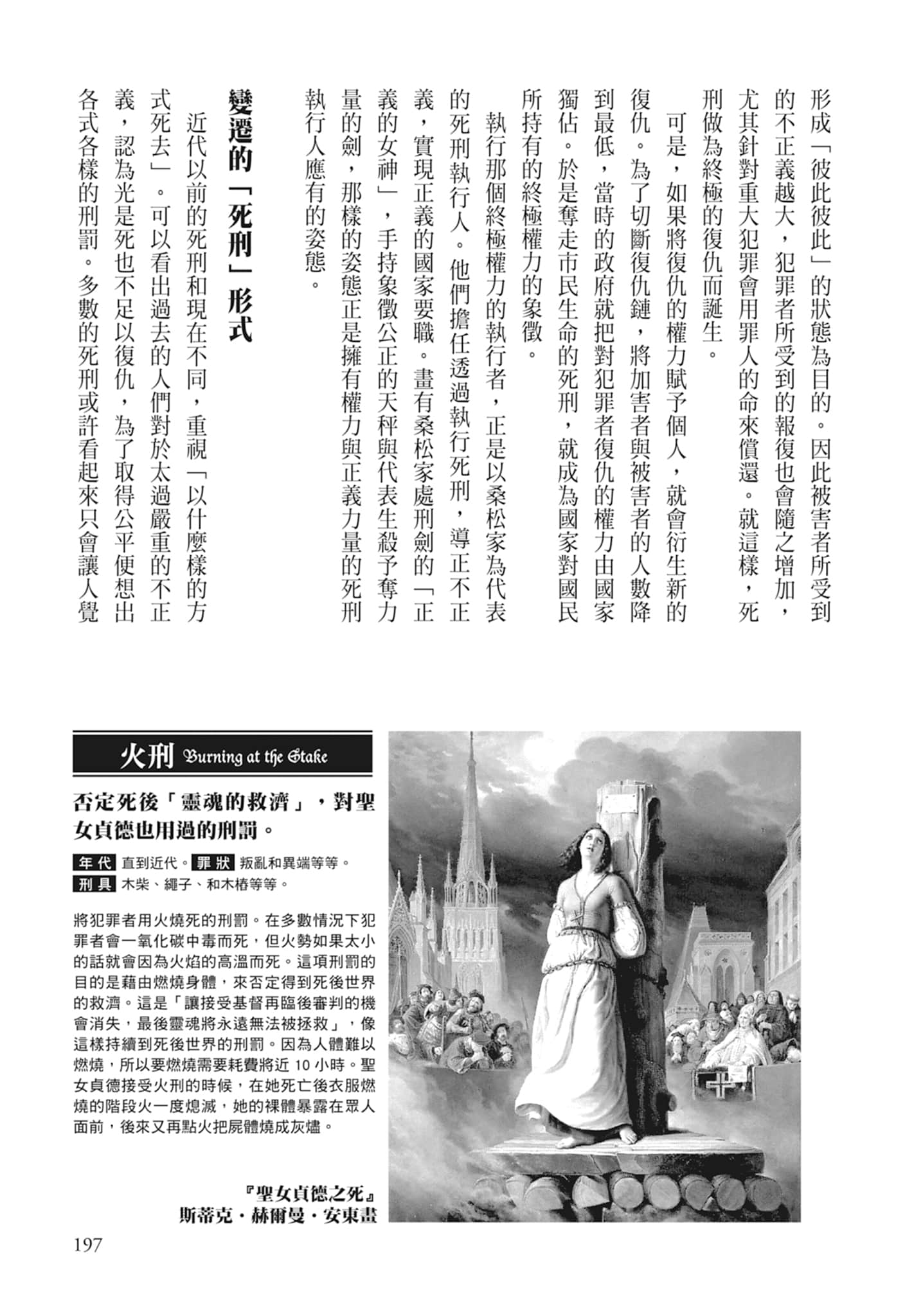 Page 199