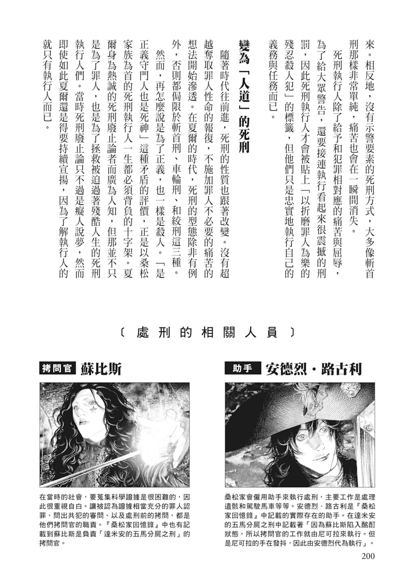 Page 202