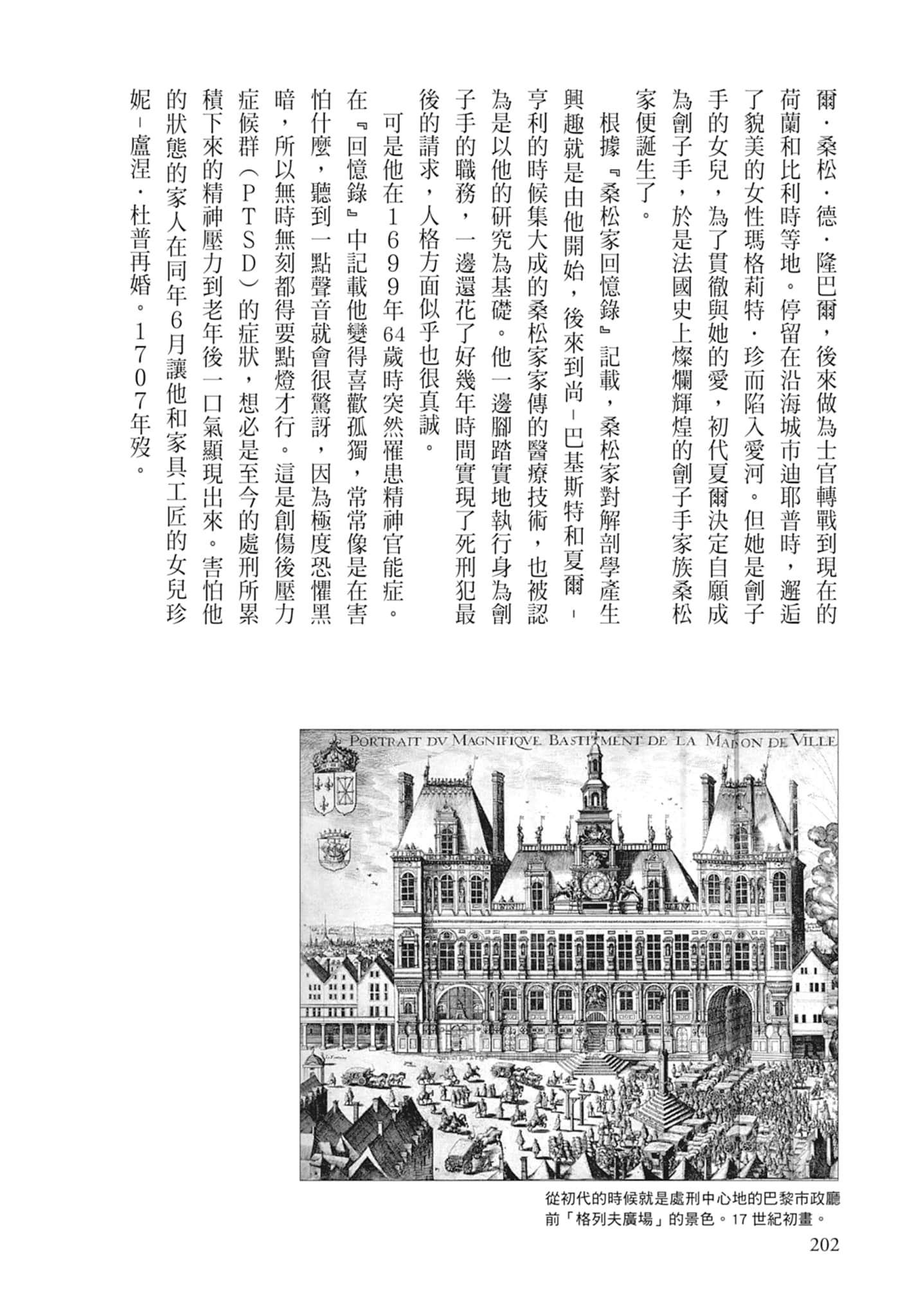 Page 204
