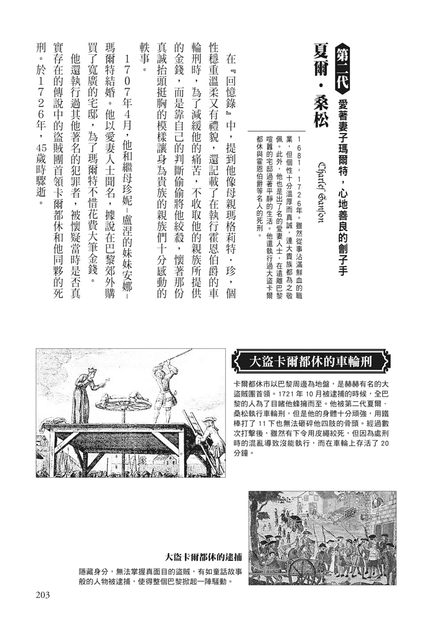 Page 205