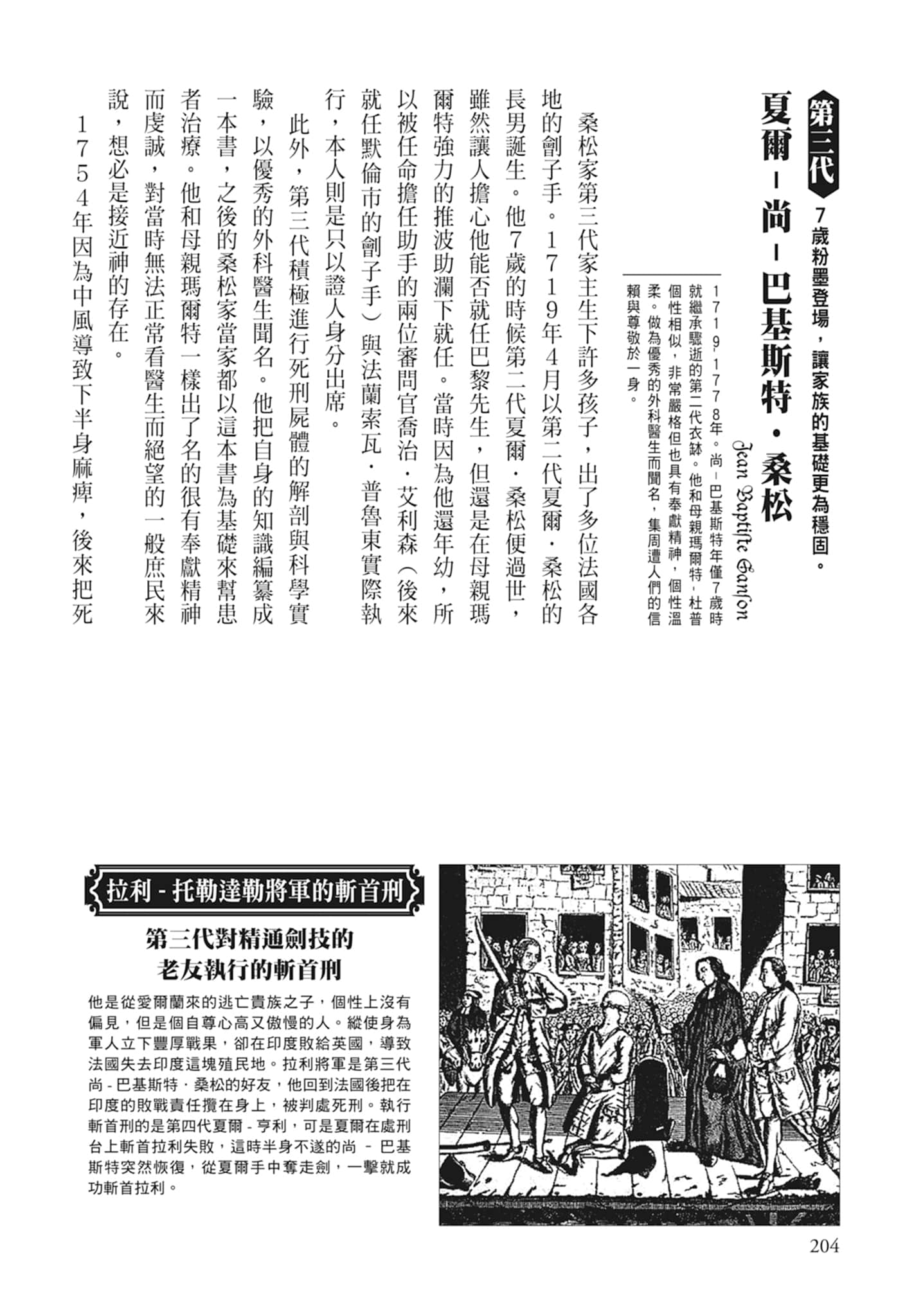 Page 206