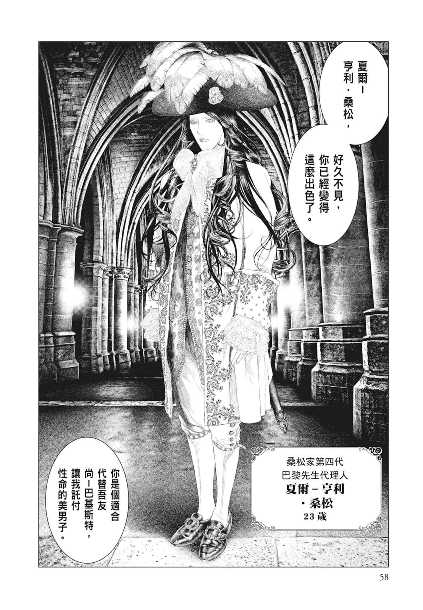 Page 60