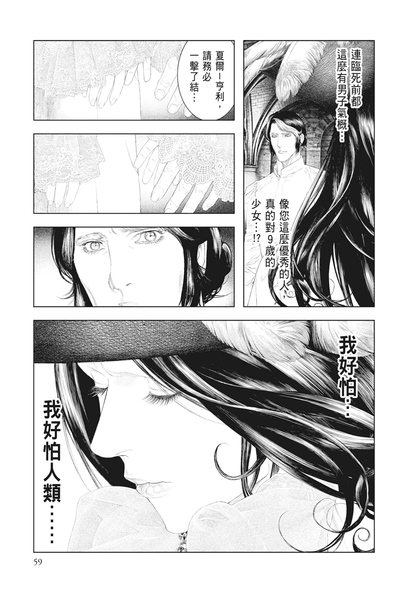 Page 61