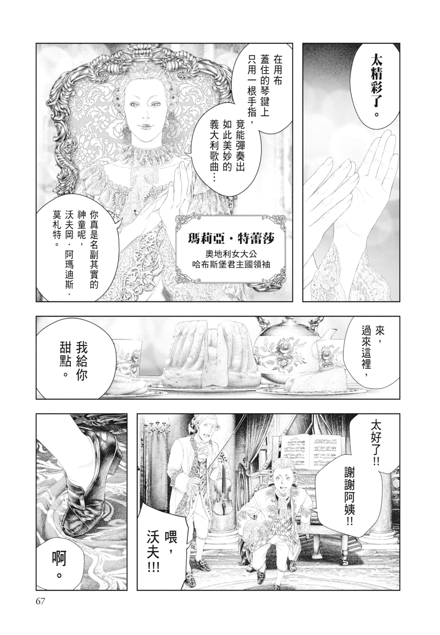 Page 69
