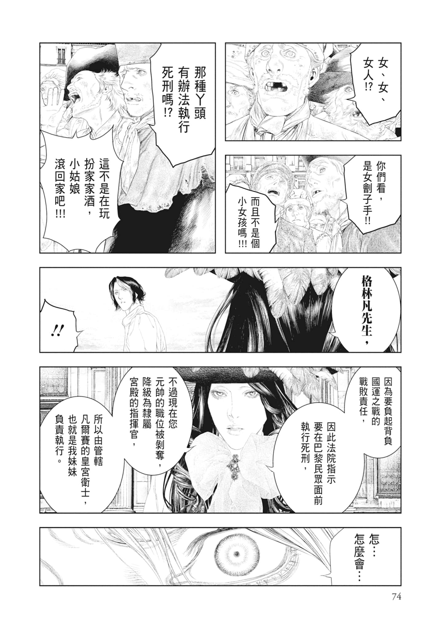 Page 76
