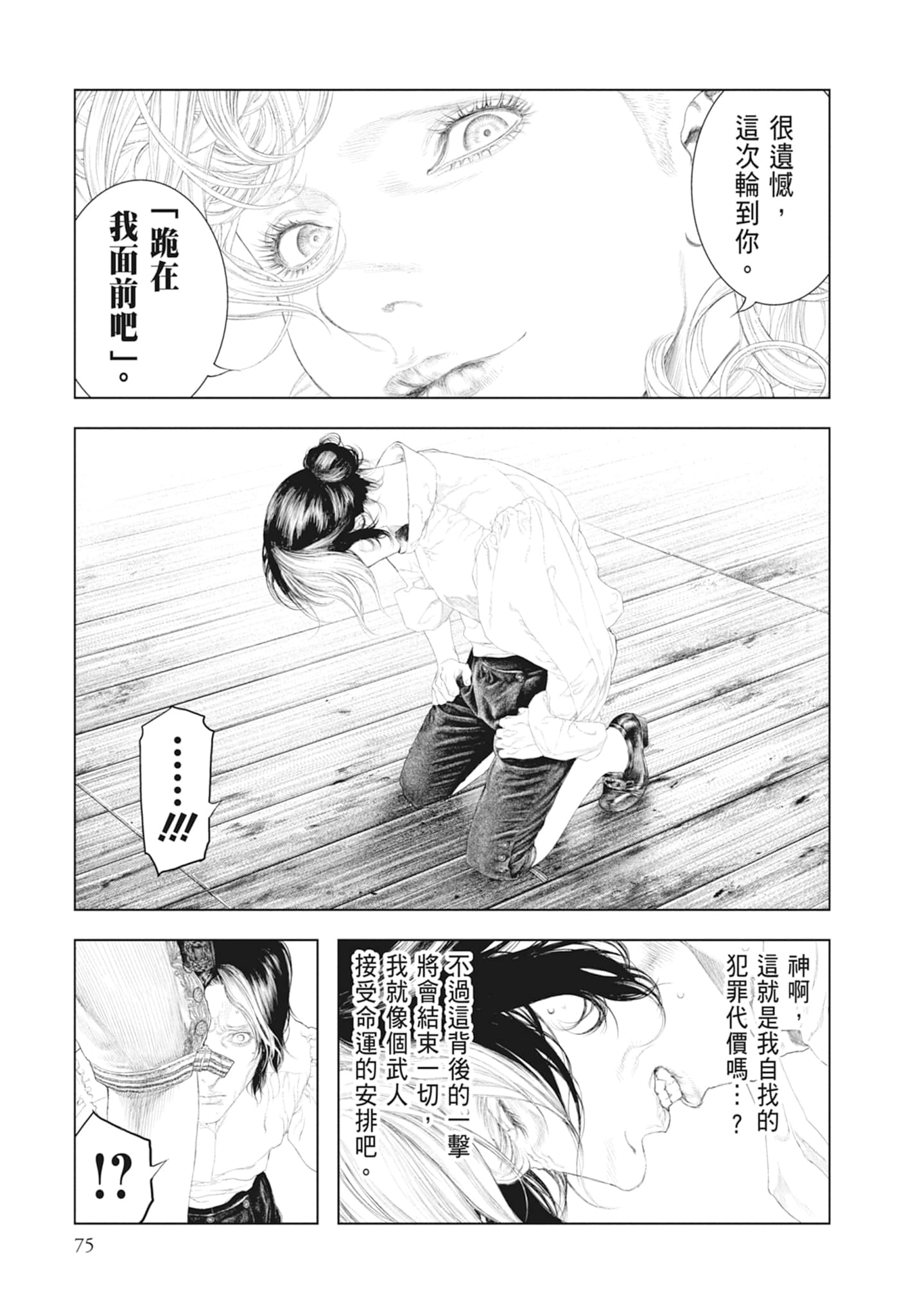 Page 77