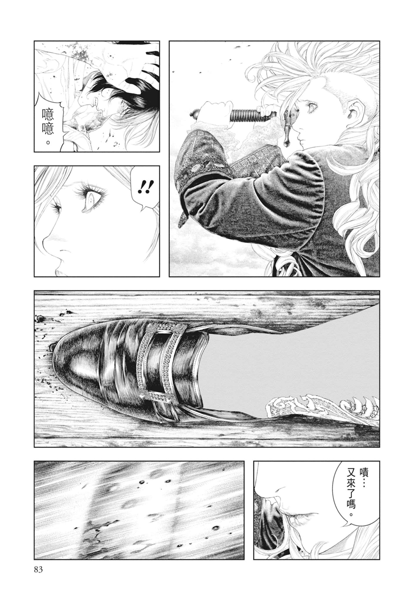 Page 85