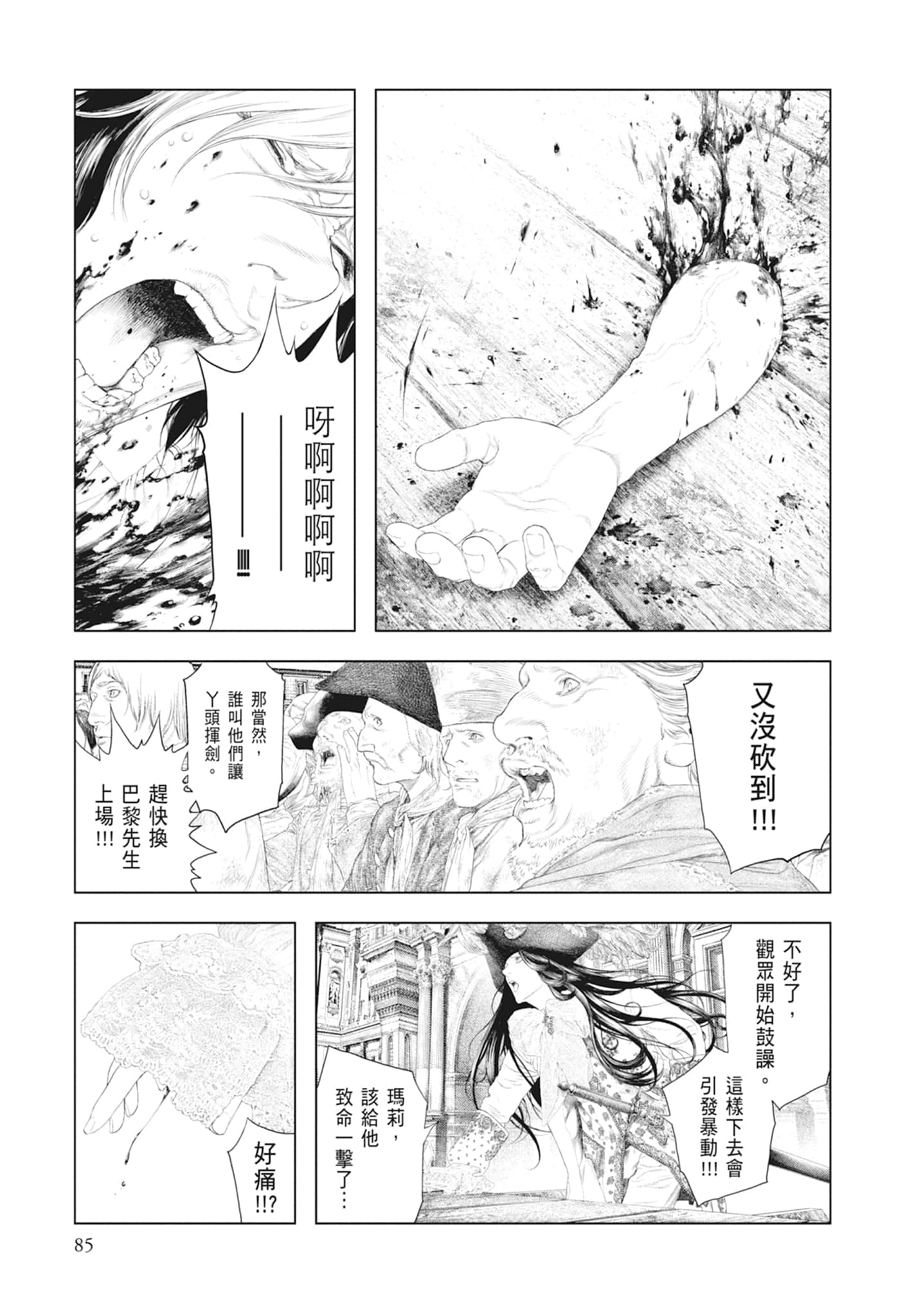 Page 87