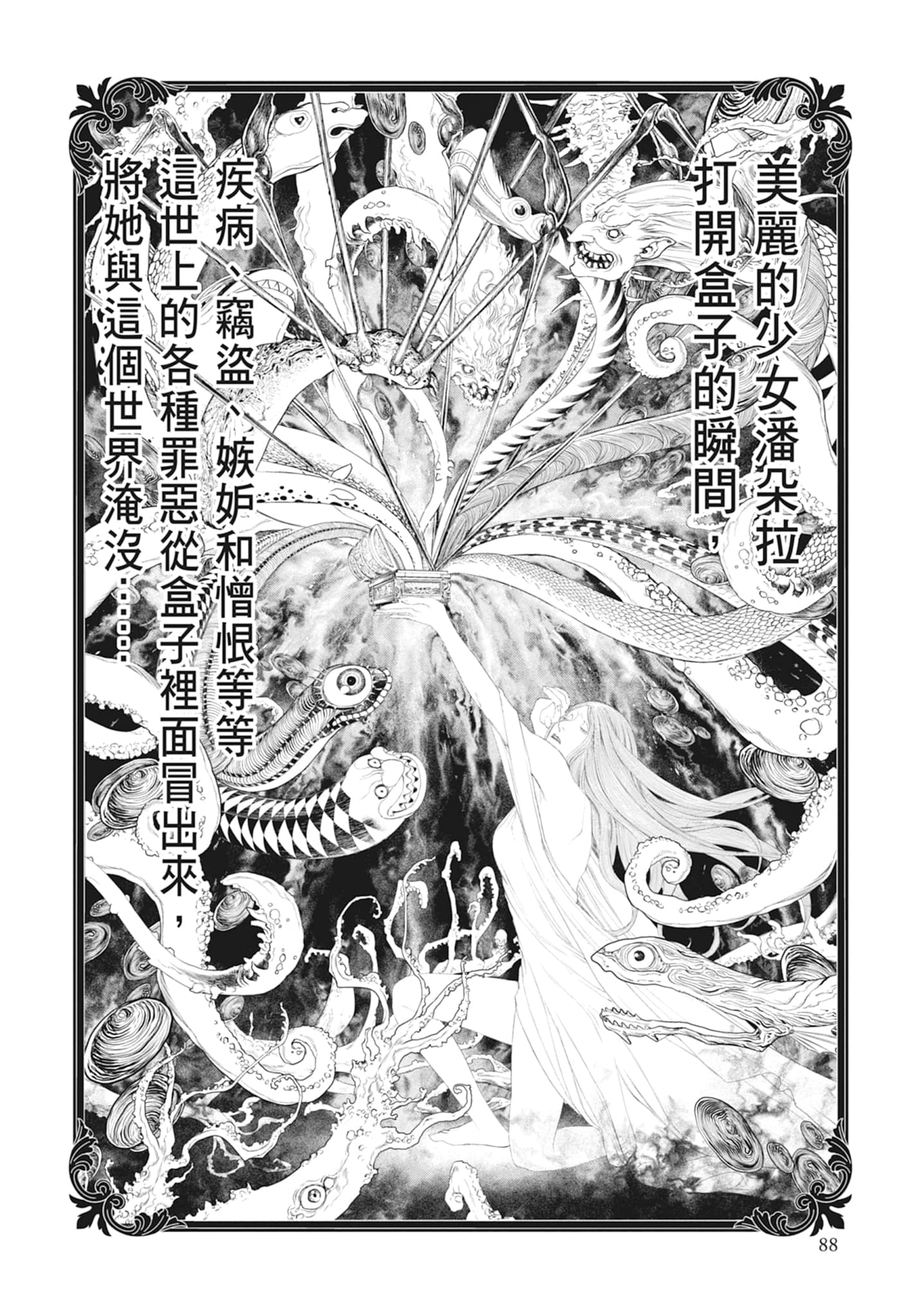 Page 90