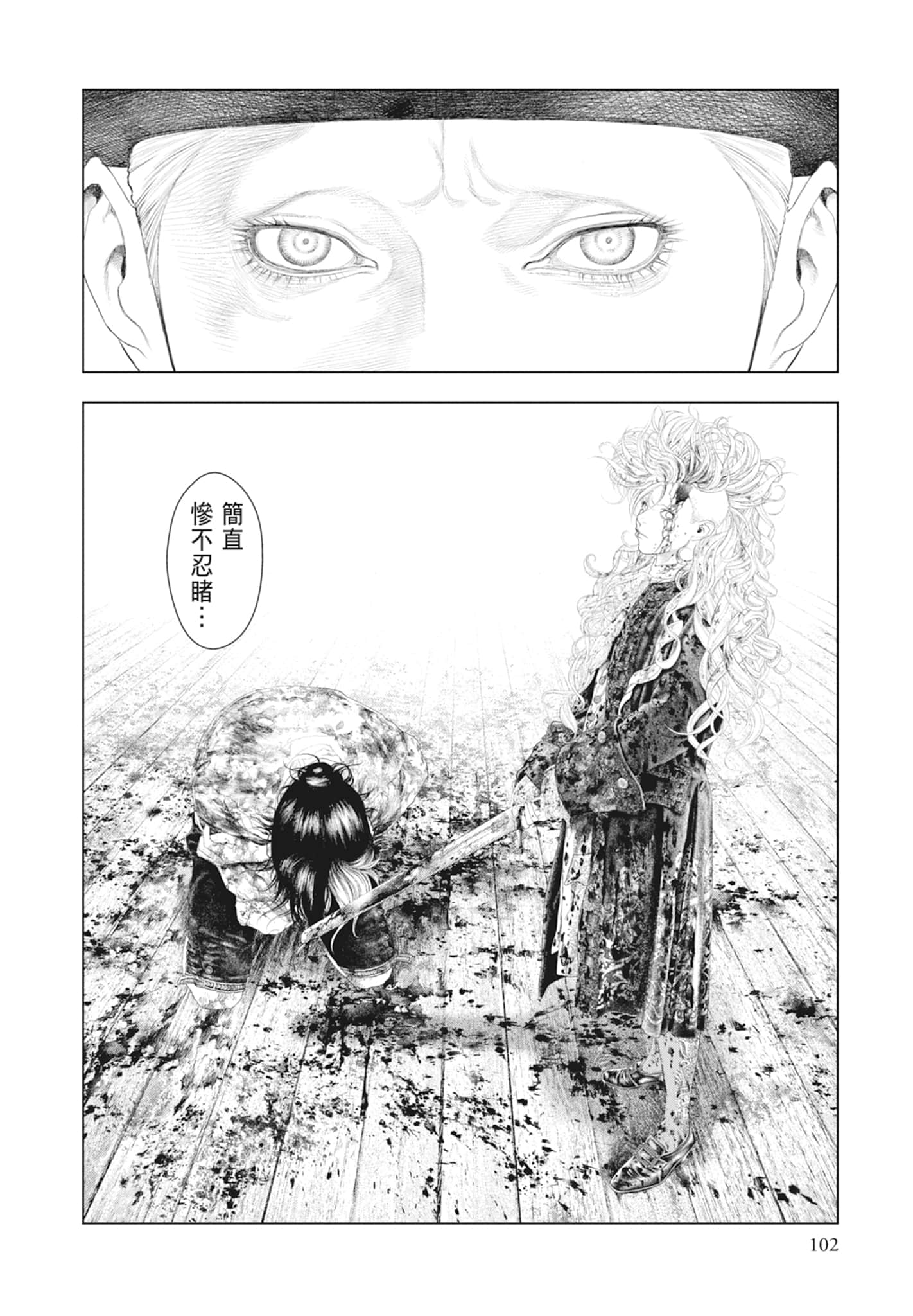 Page 104
