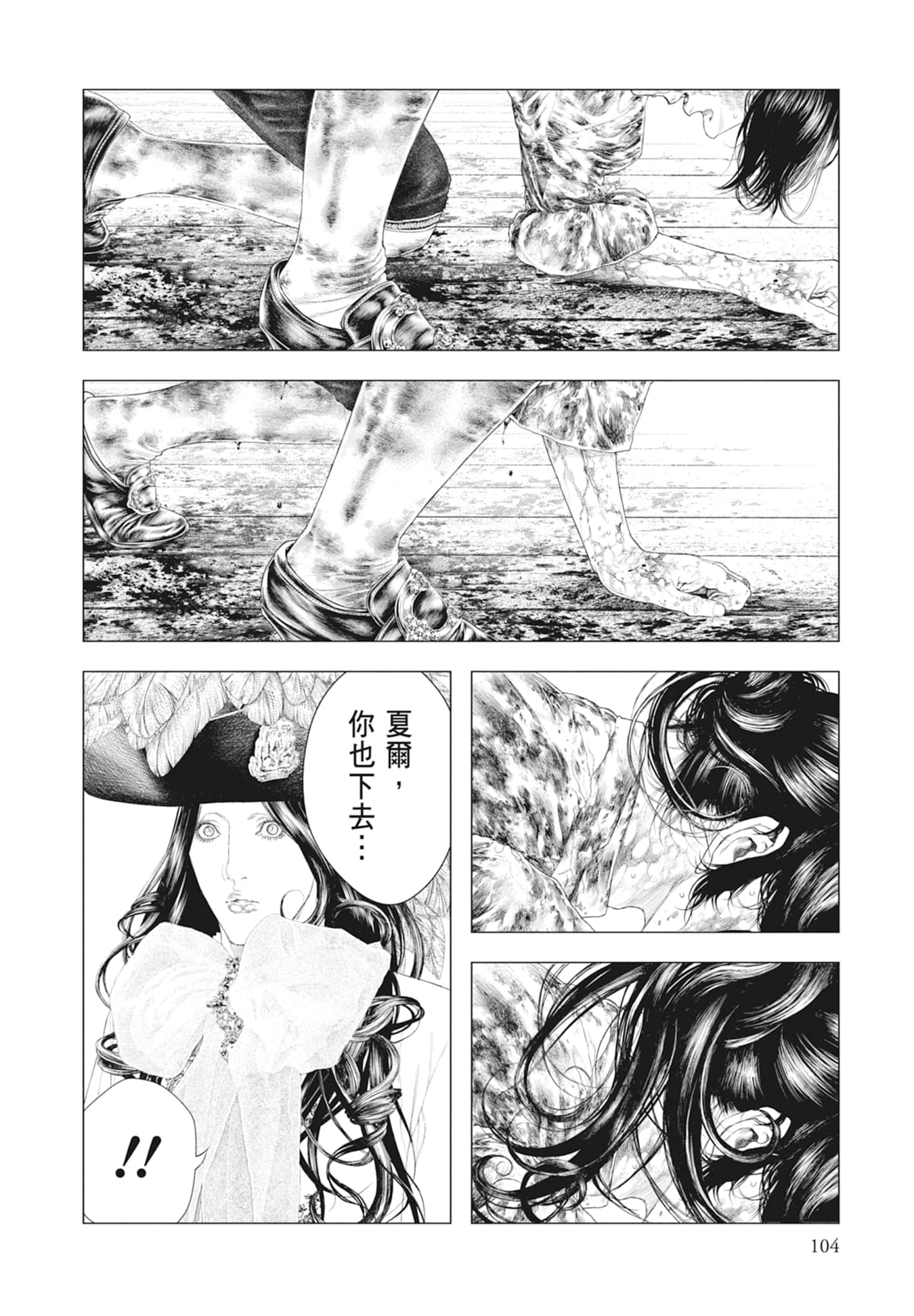 Page 106
