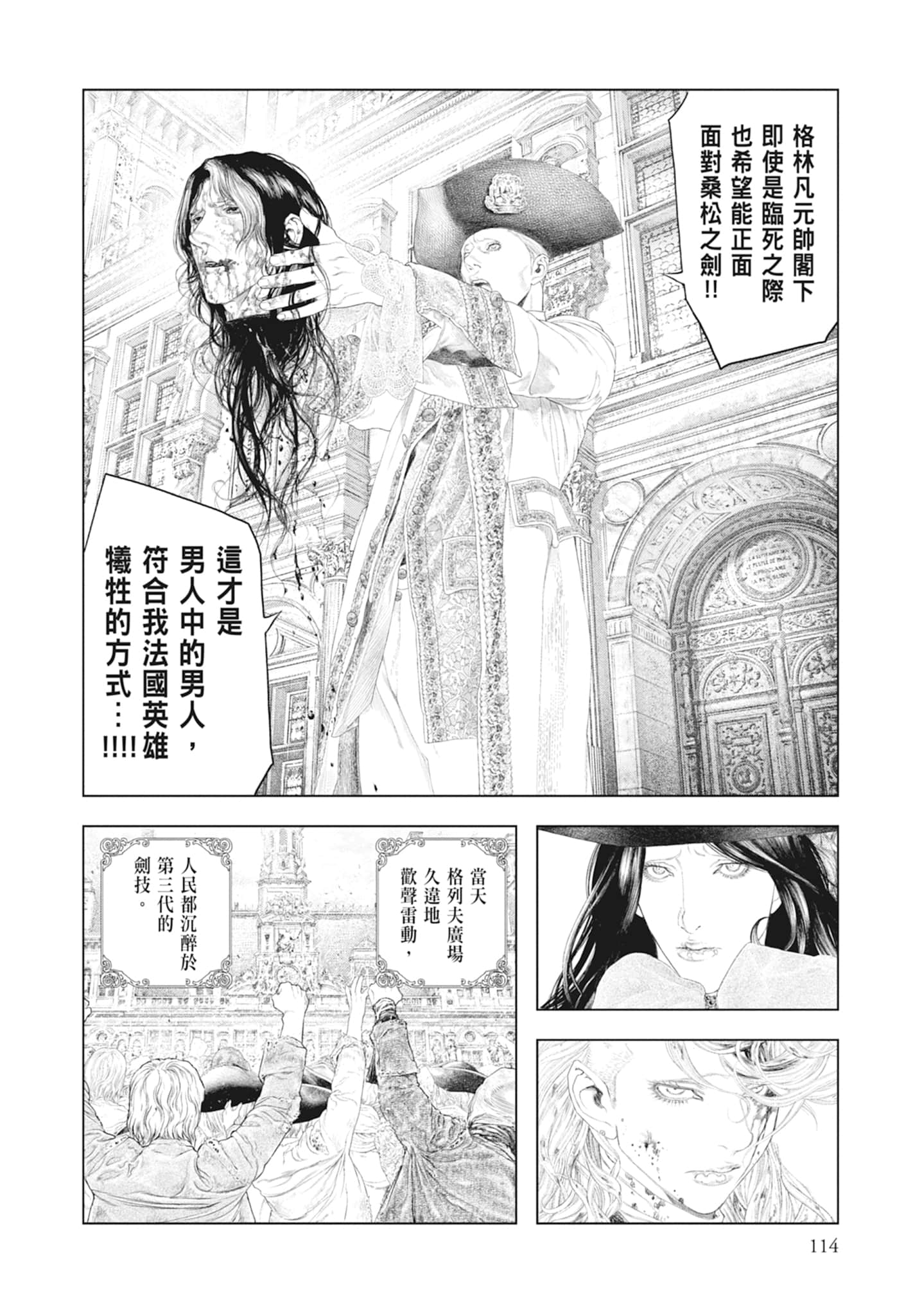Page 116
