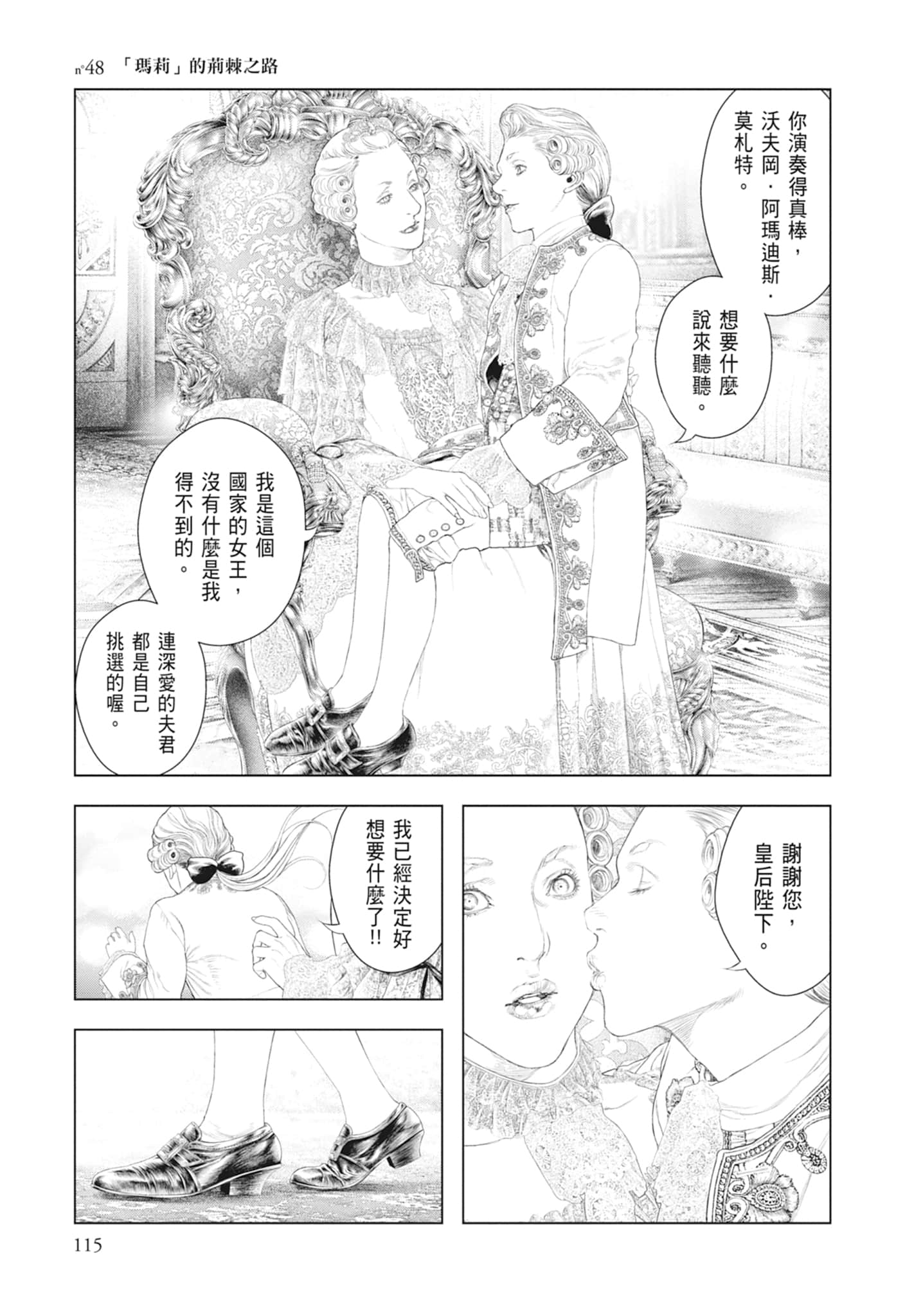 Page 117