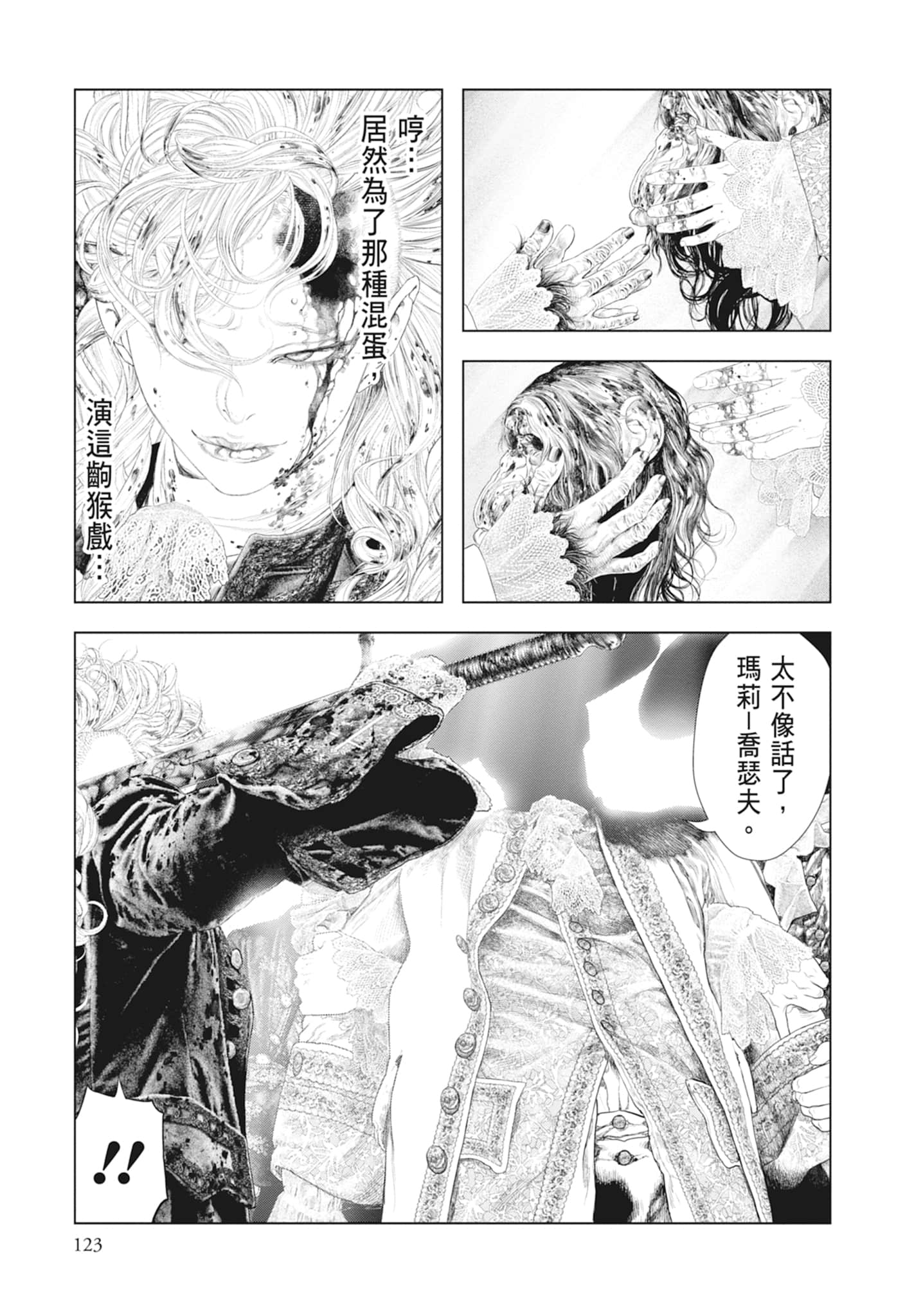 Page 125