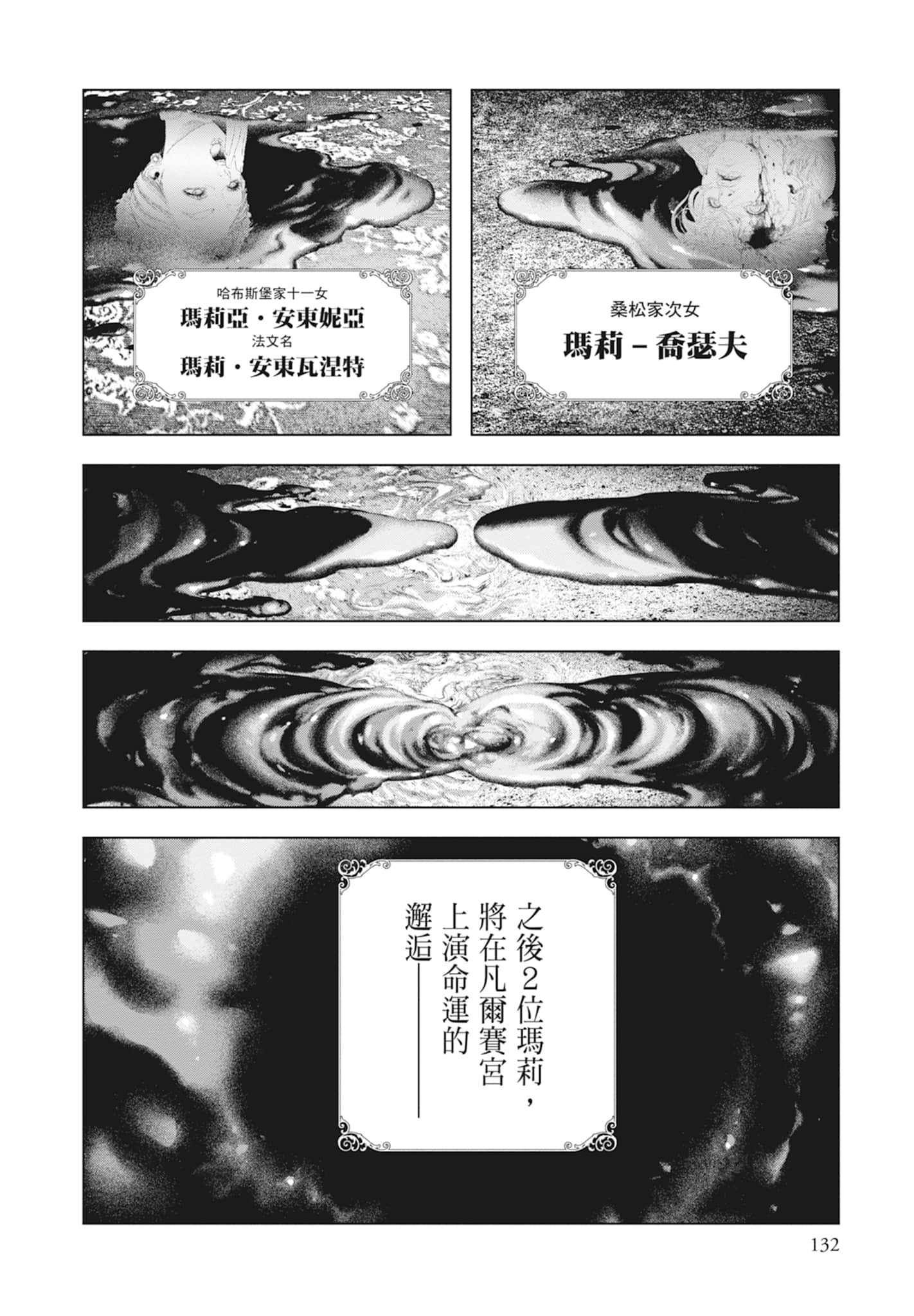 Page 134