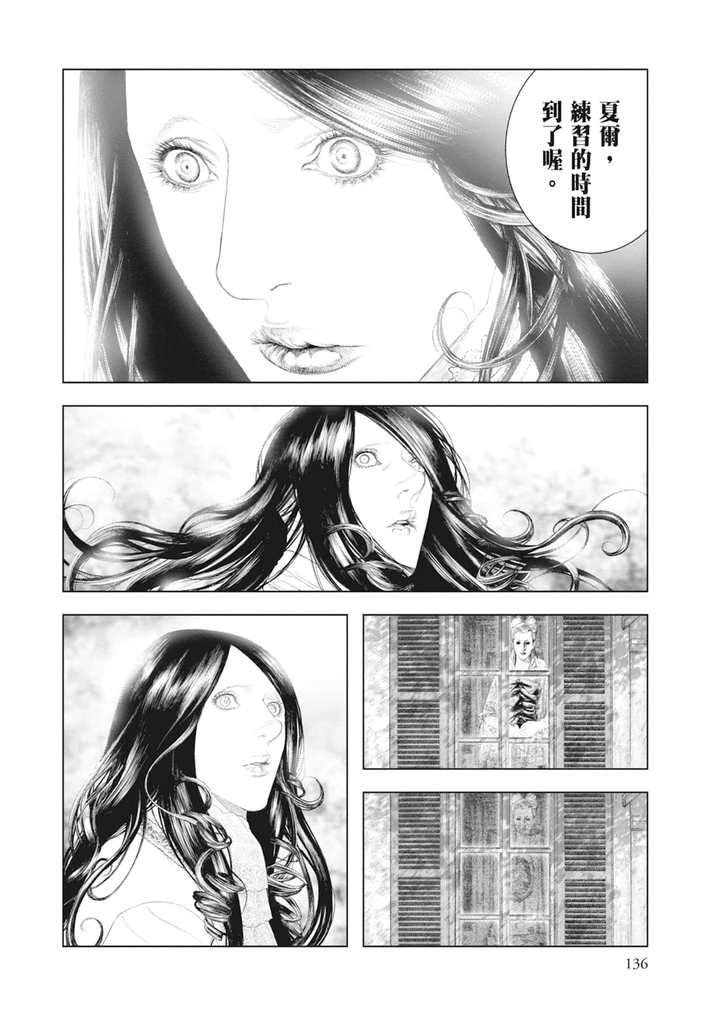 Page 138