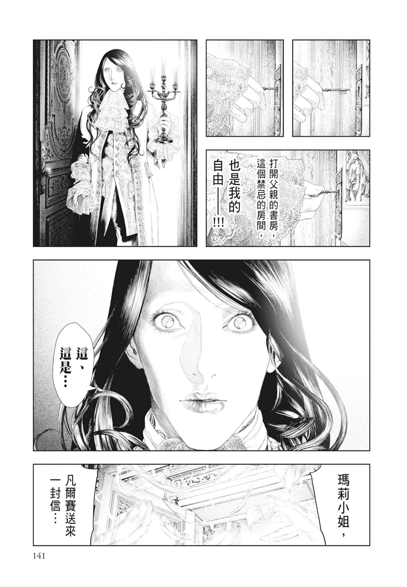 Page 143